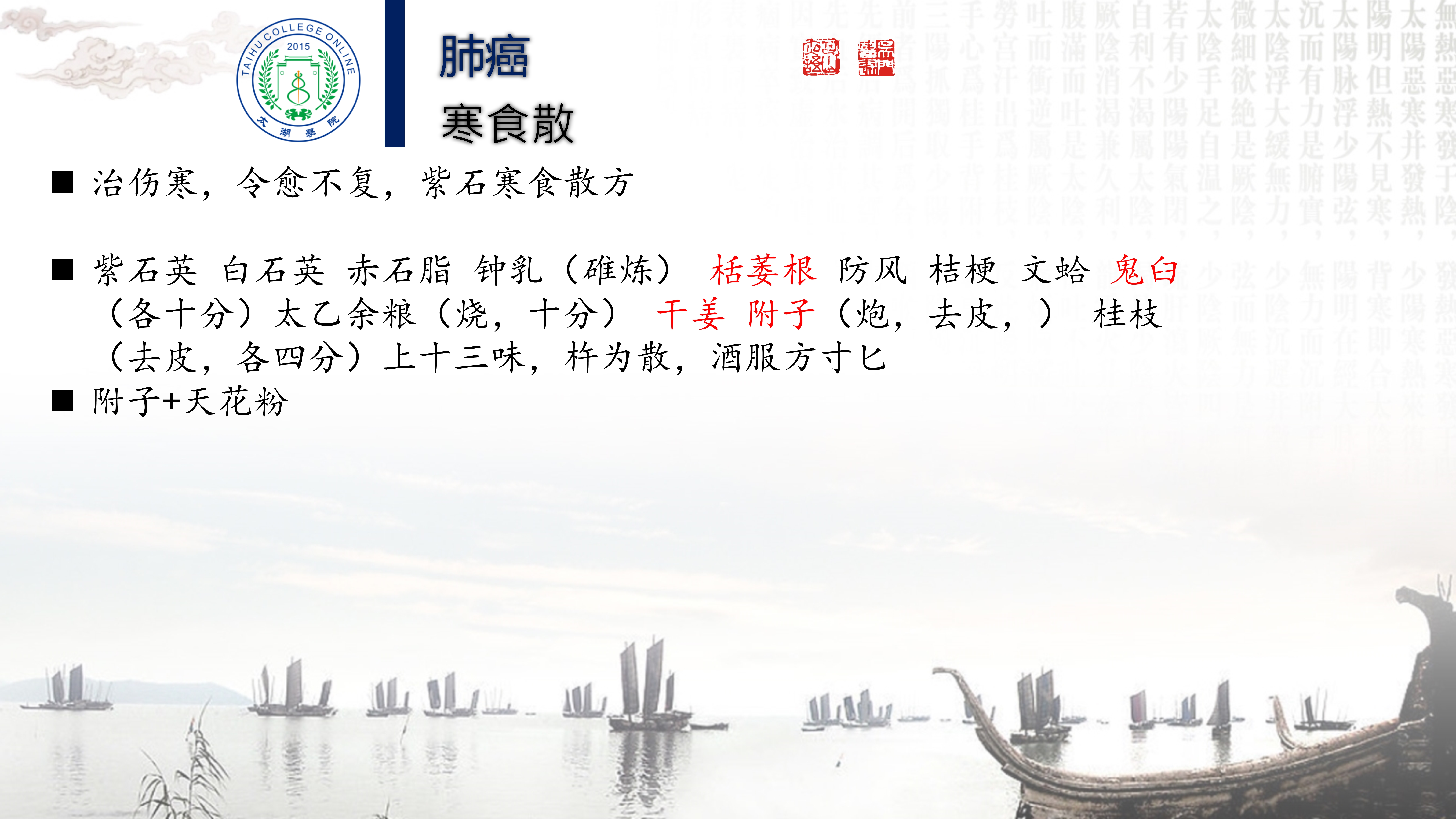 程培育讲座_25.jpg
