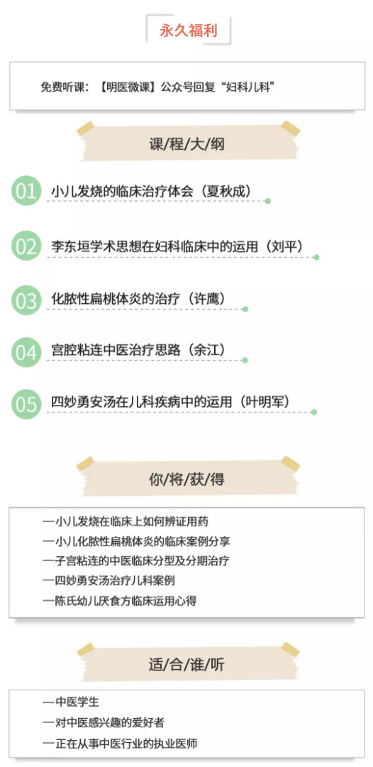 妇科儿科.jpg