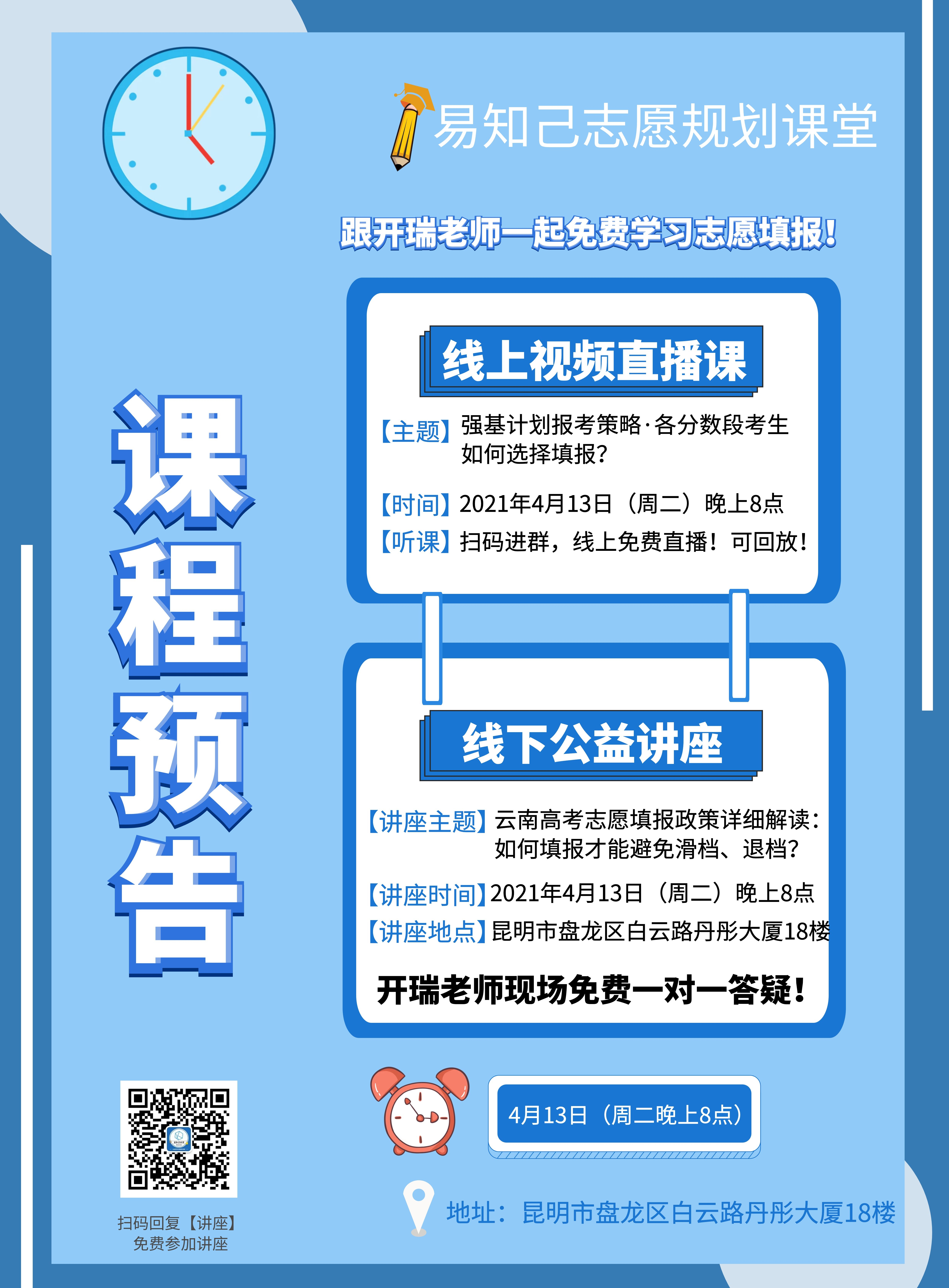 强基计划1.jpg