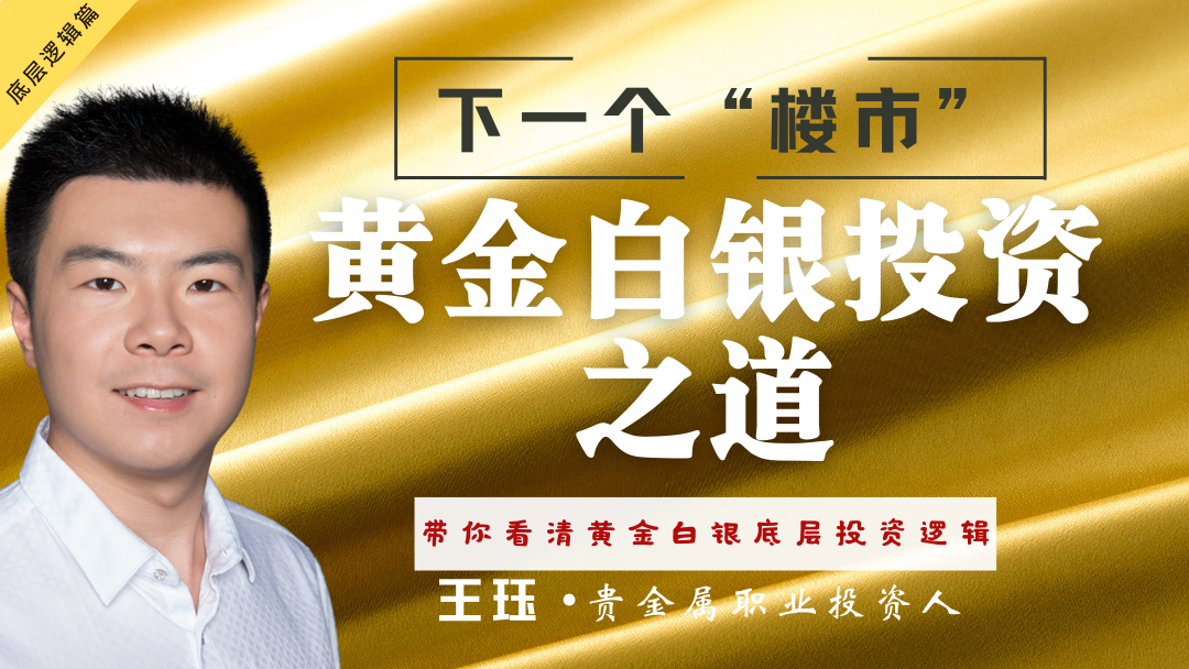 黄金白银时代 的副本 (16).png