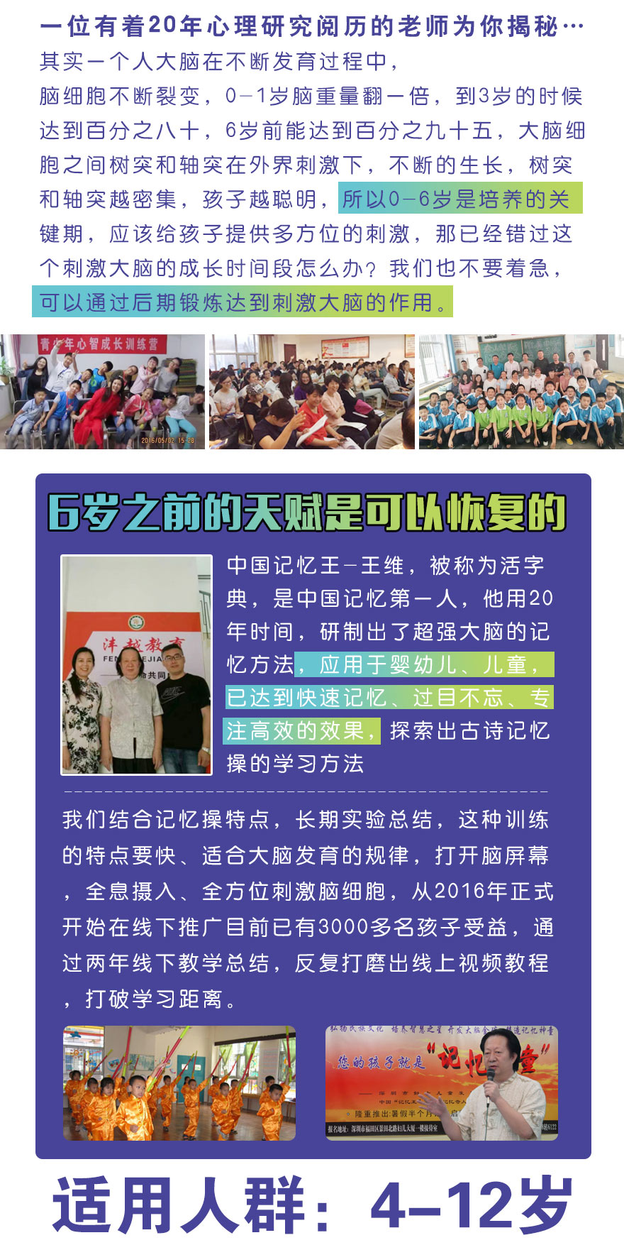 记忆操详情20180911_02.jpg