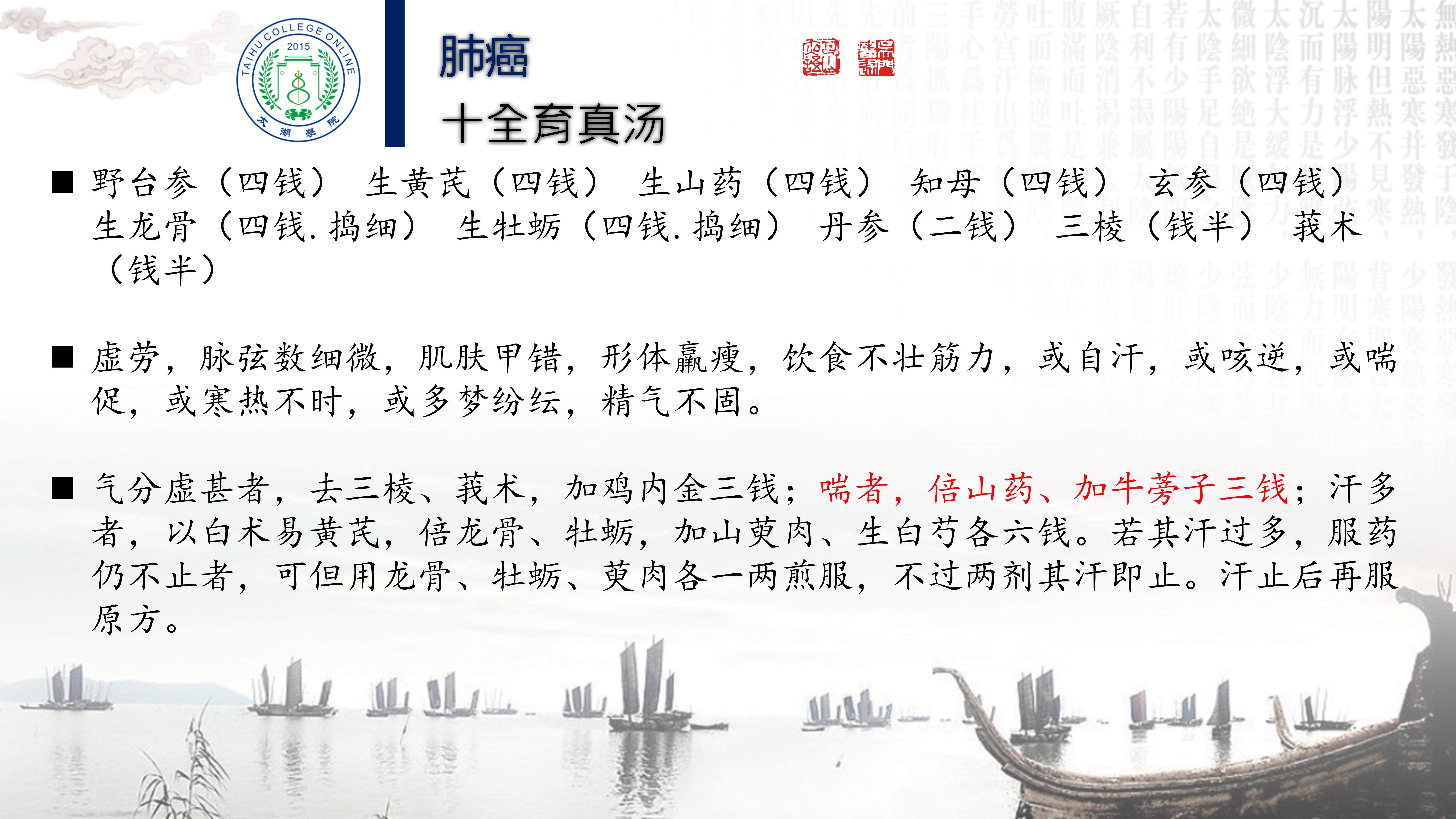 程培育讲座_27.jpg