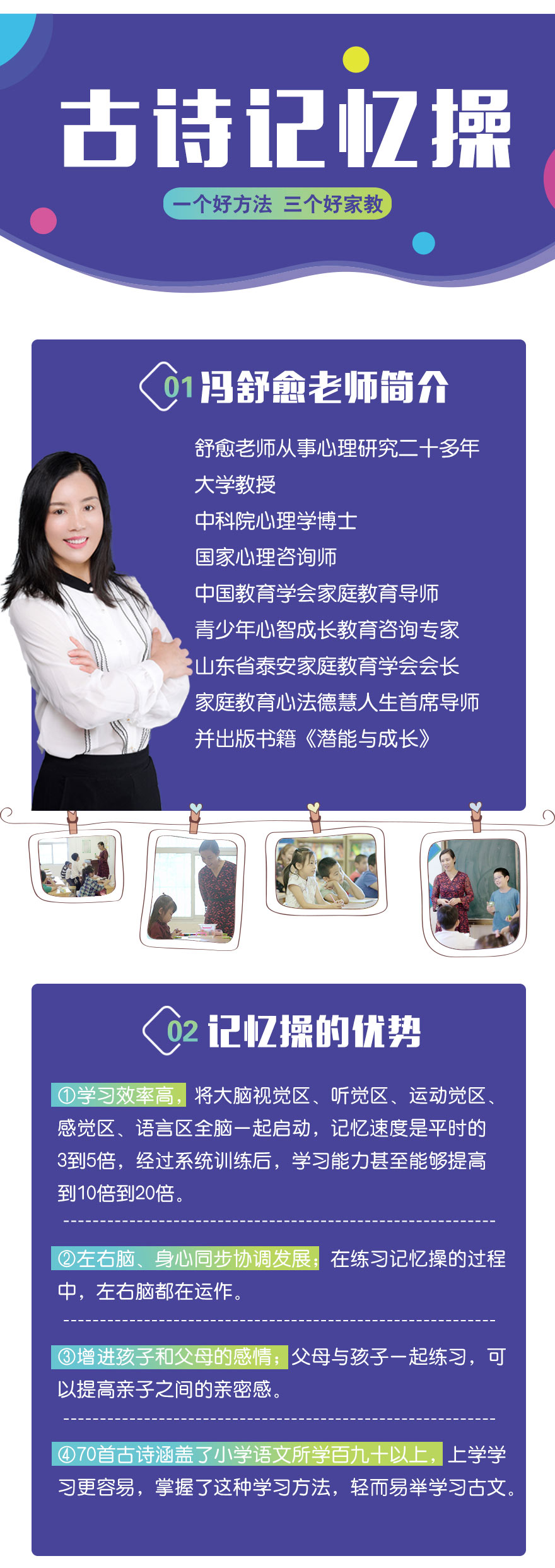 记忆操详情20180911_03.jpg