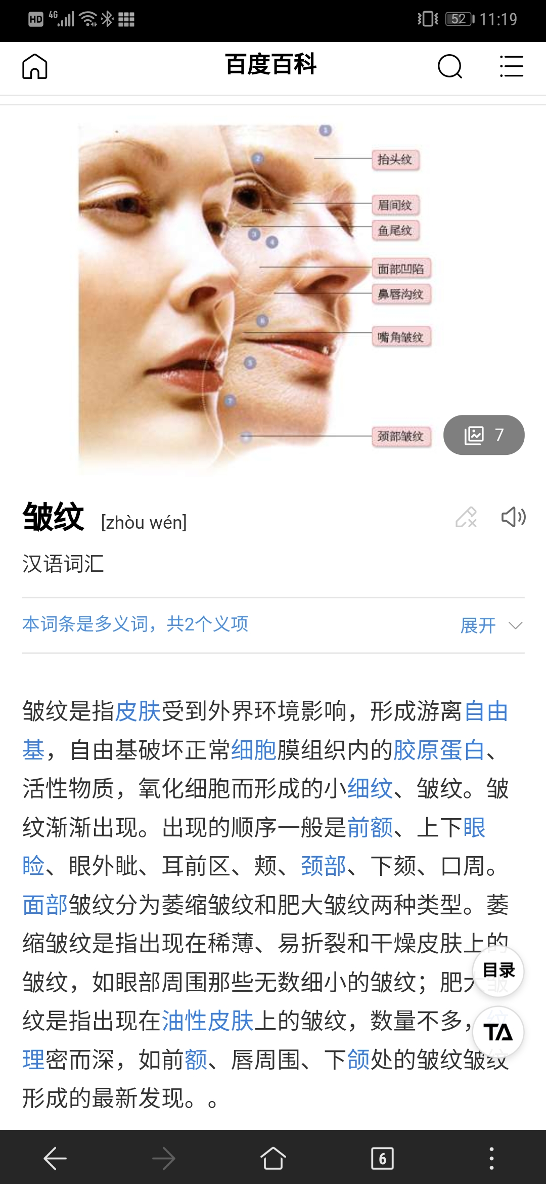 Screenshot_20190620_111935_com.huawei.browser.jpg