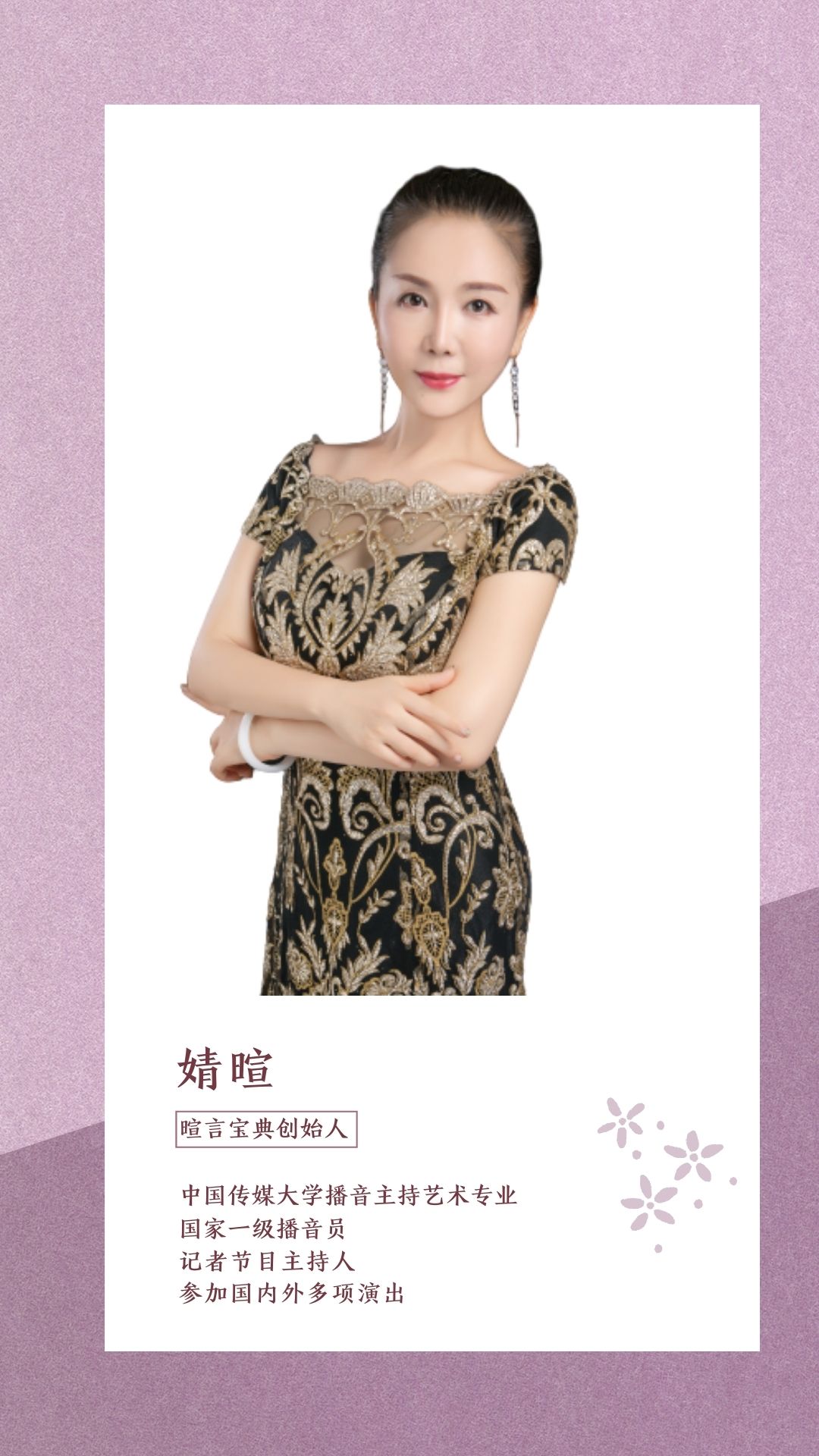 粉紫色芭蕾舞跳舞女生浪漫个人宣传中文电子名片.jpg