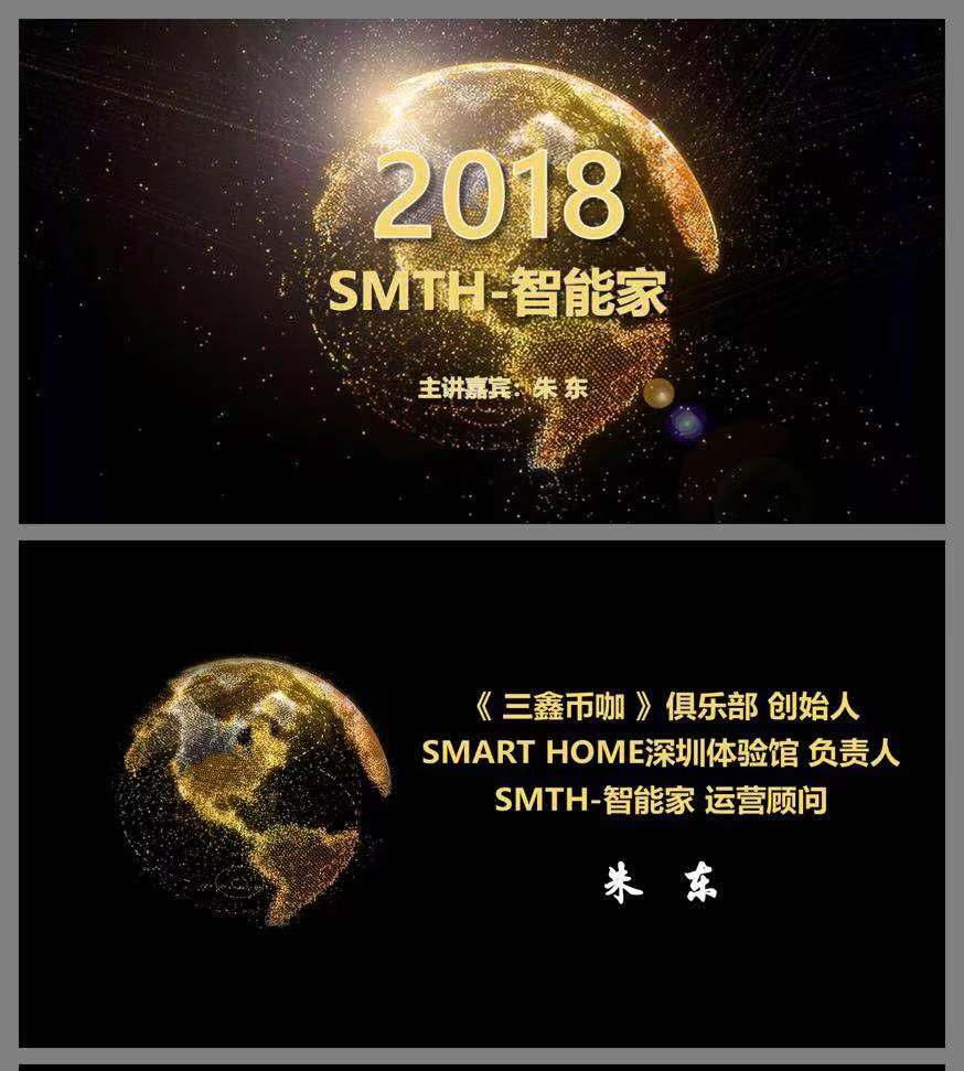 主讲朱东.jpg 主讲朱东.jpg