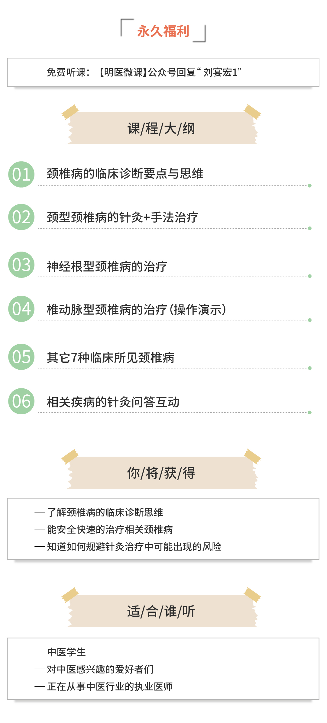 明医微课海报简介封面模板-01.jpg