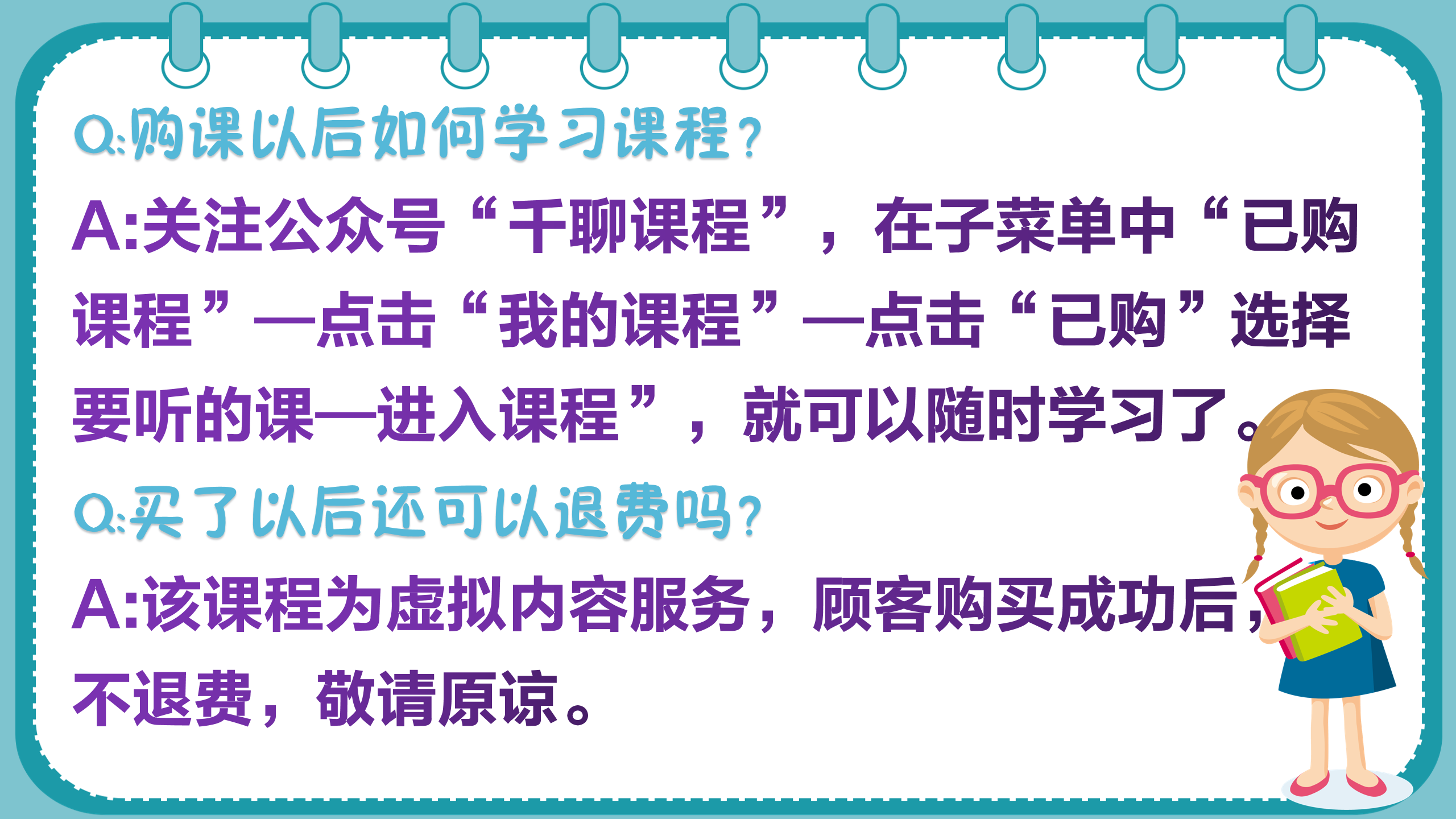 如何更懂孩子系列二年级家长指导直播介绍20191002_25.png