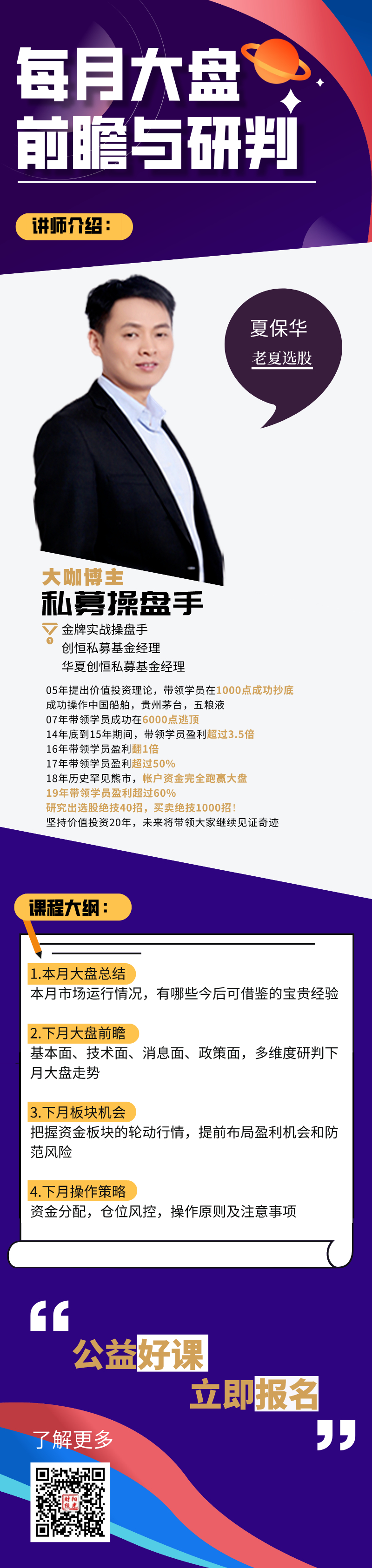 长图-每月大盘前瞻与研判.jpeg