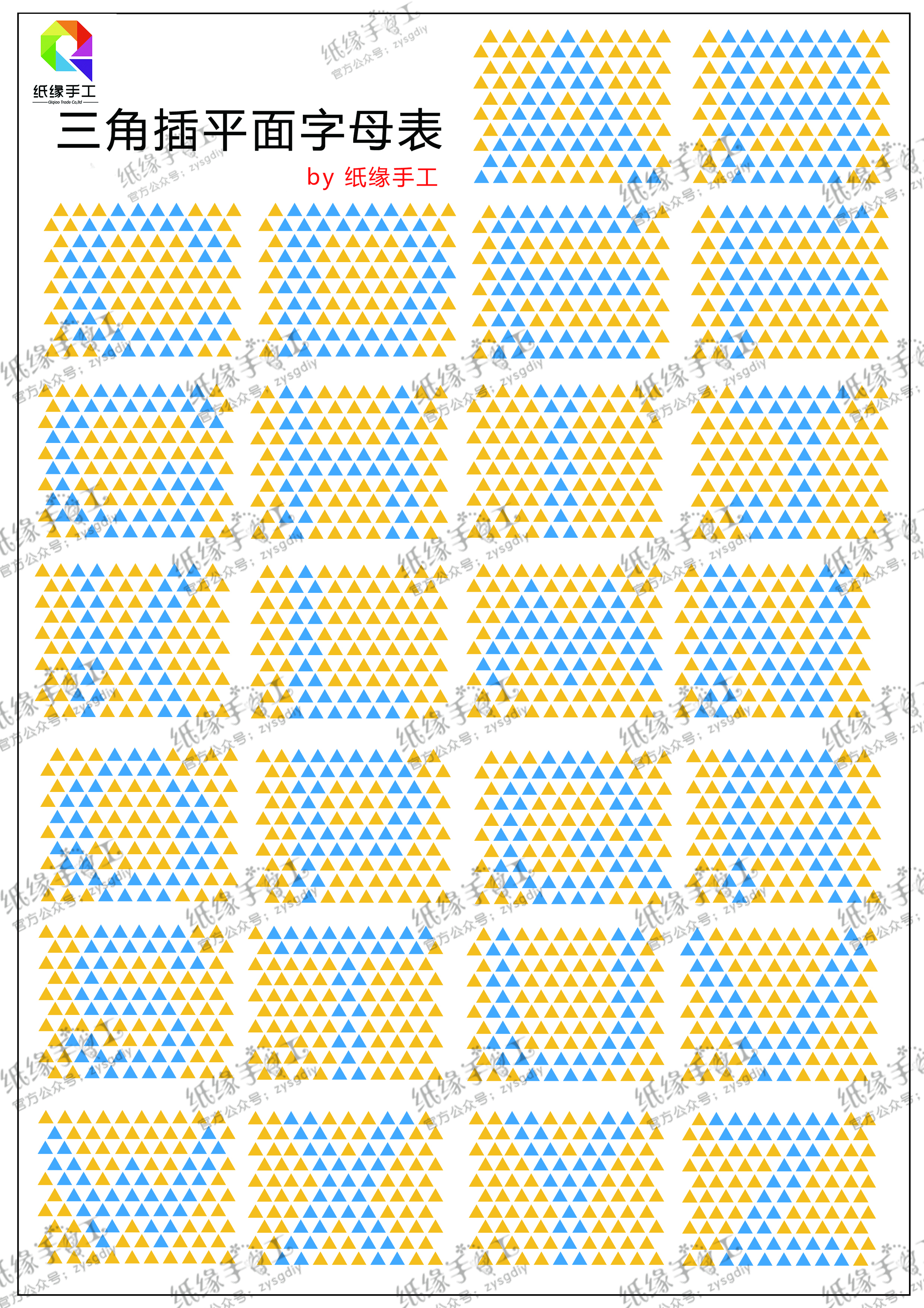 菠萝笔筒字母表.jpg