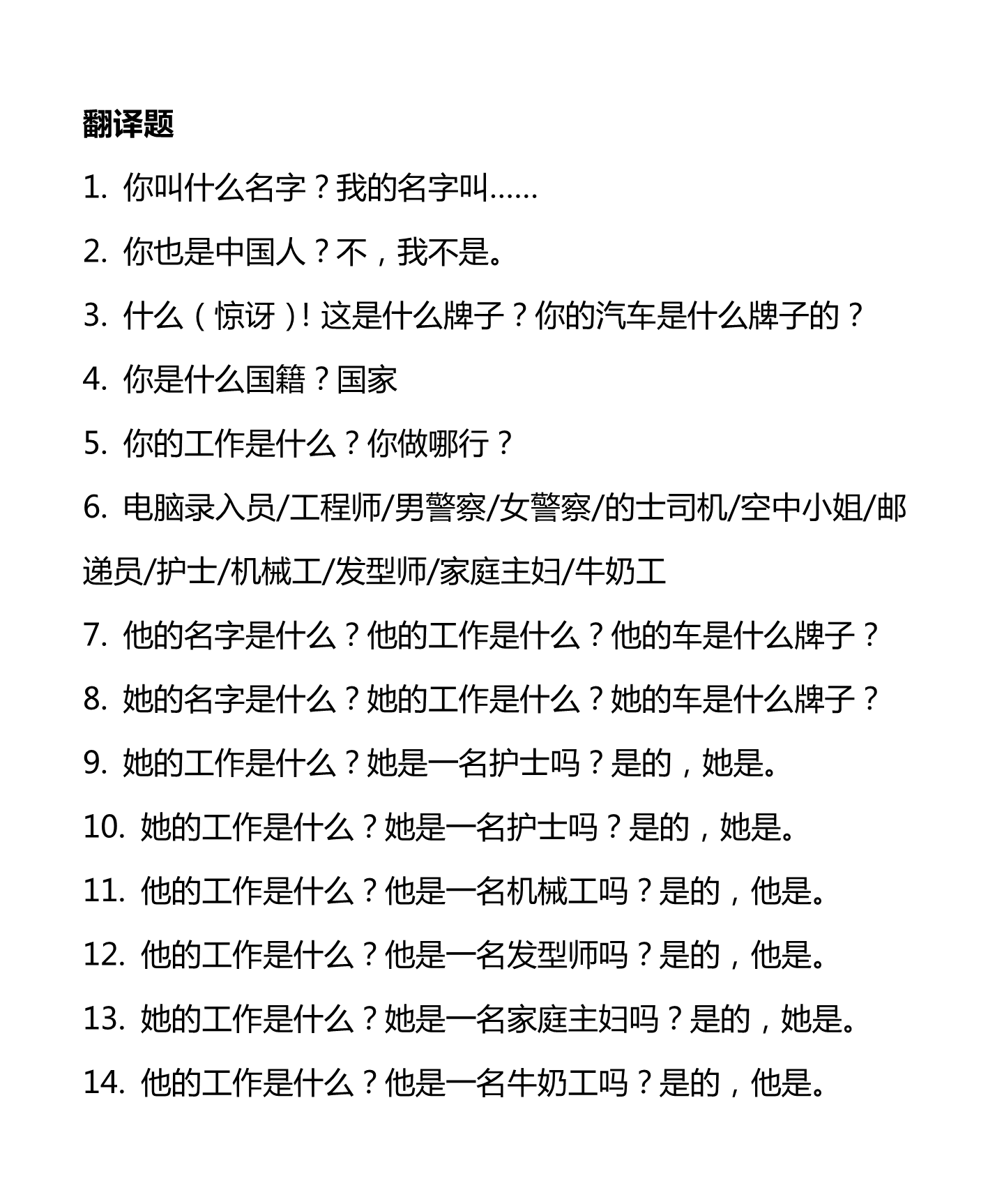 新建 DOCX 文档_3.png