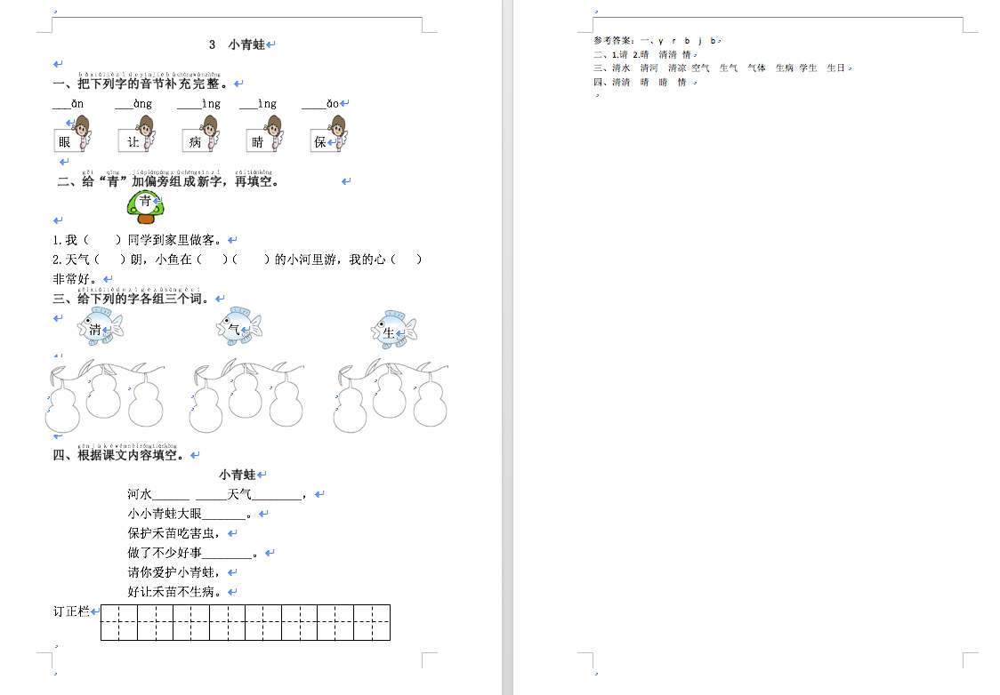 屏幕快照 2020-03-10 下午5.46.52.png