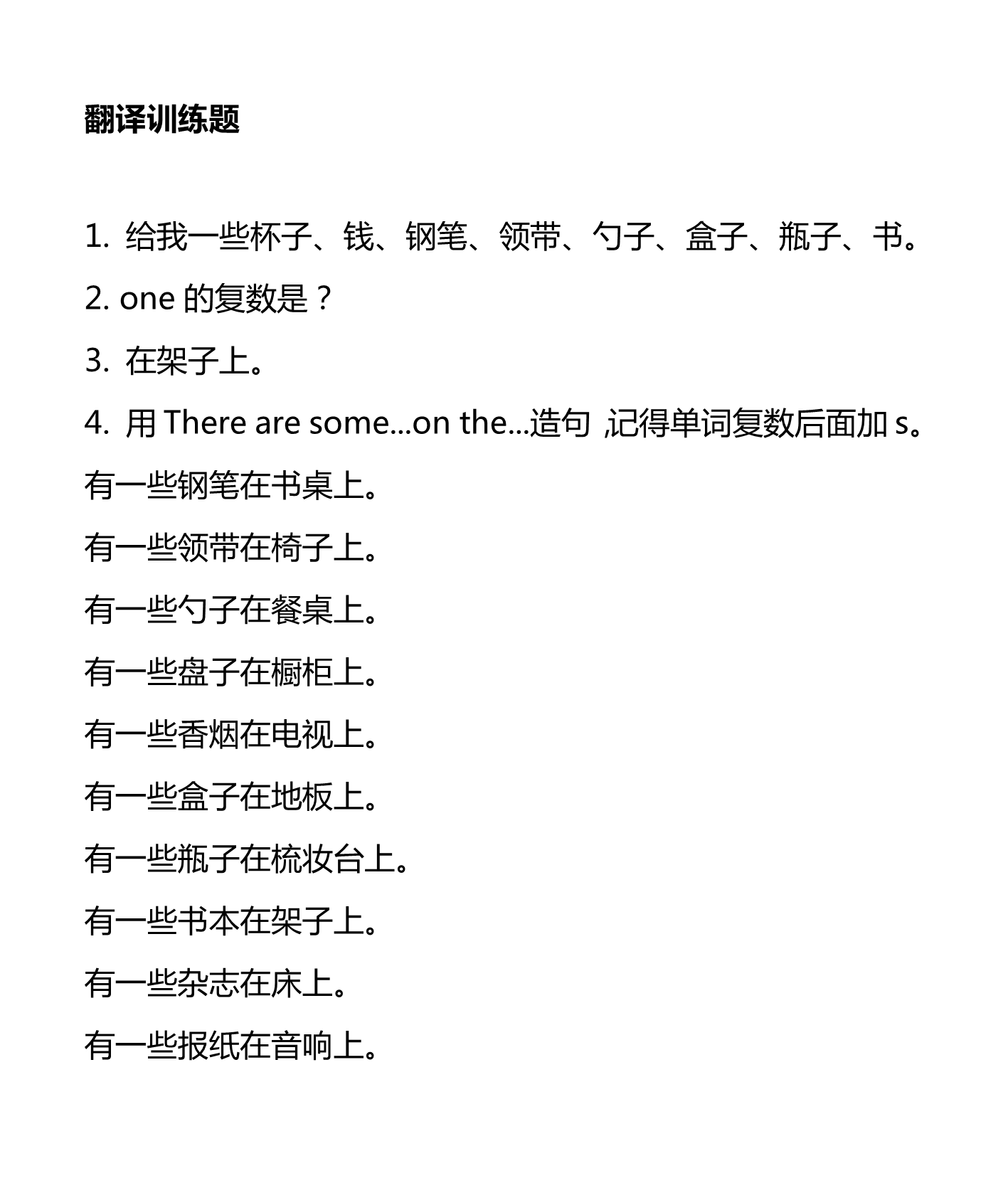 新建 DOCX 文档_3.png
