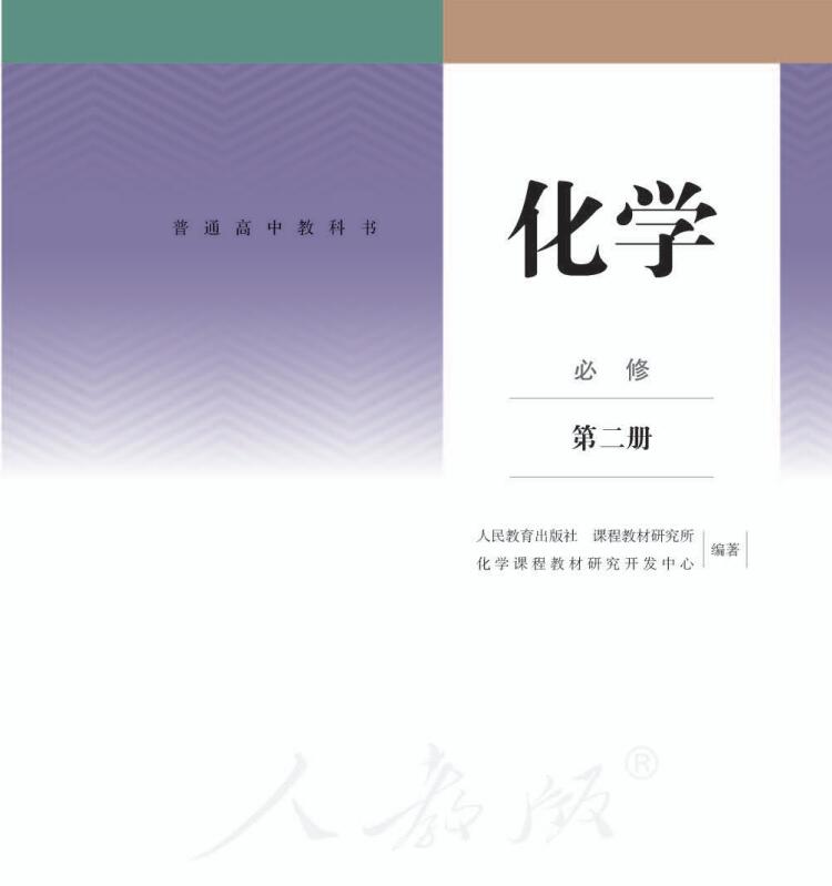 必修2.jpg
