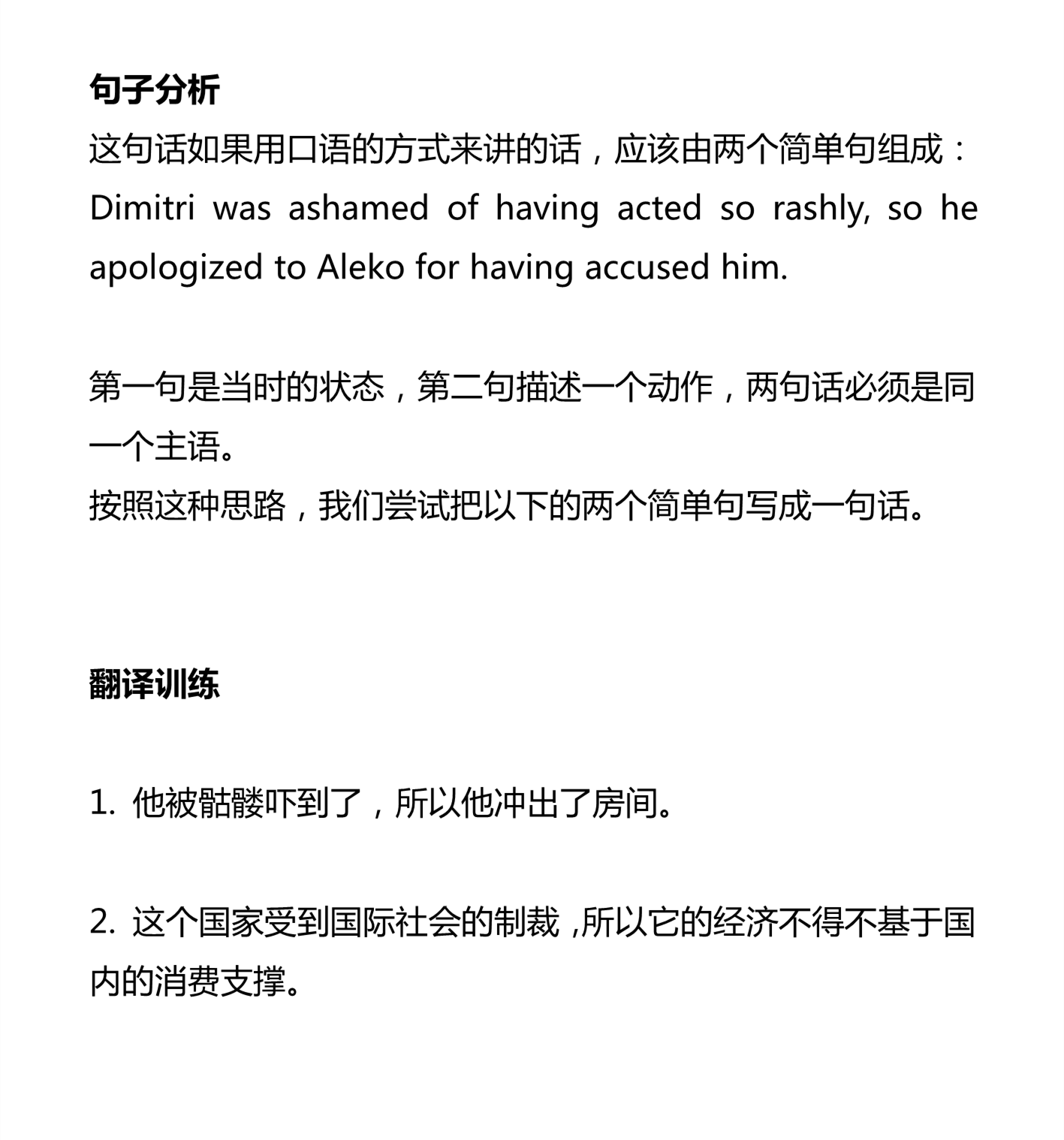 新建 DOCX 文档_3.png