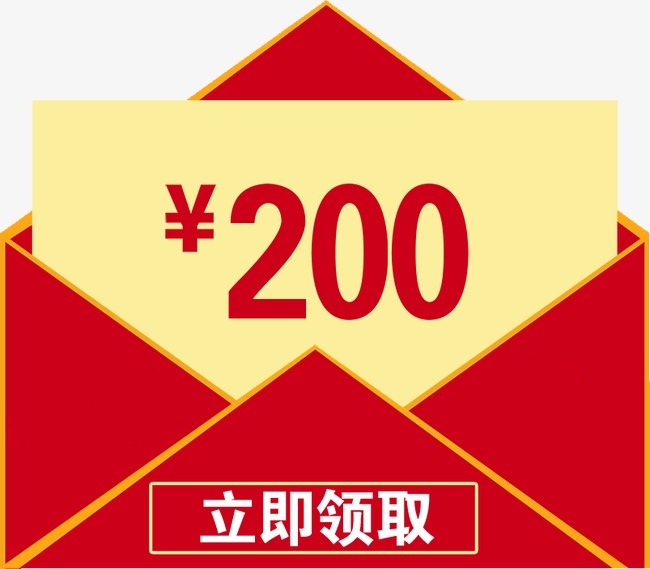 200元优惠券 编辑.jpg