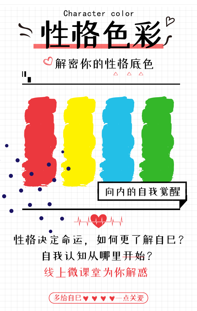 色彩性格——蓝色性格(上)