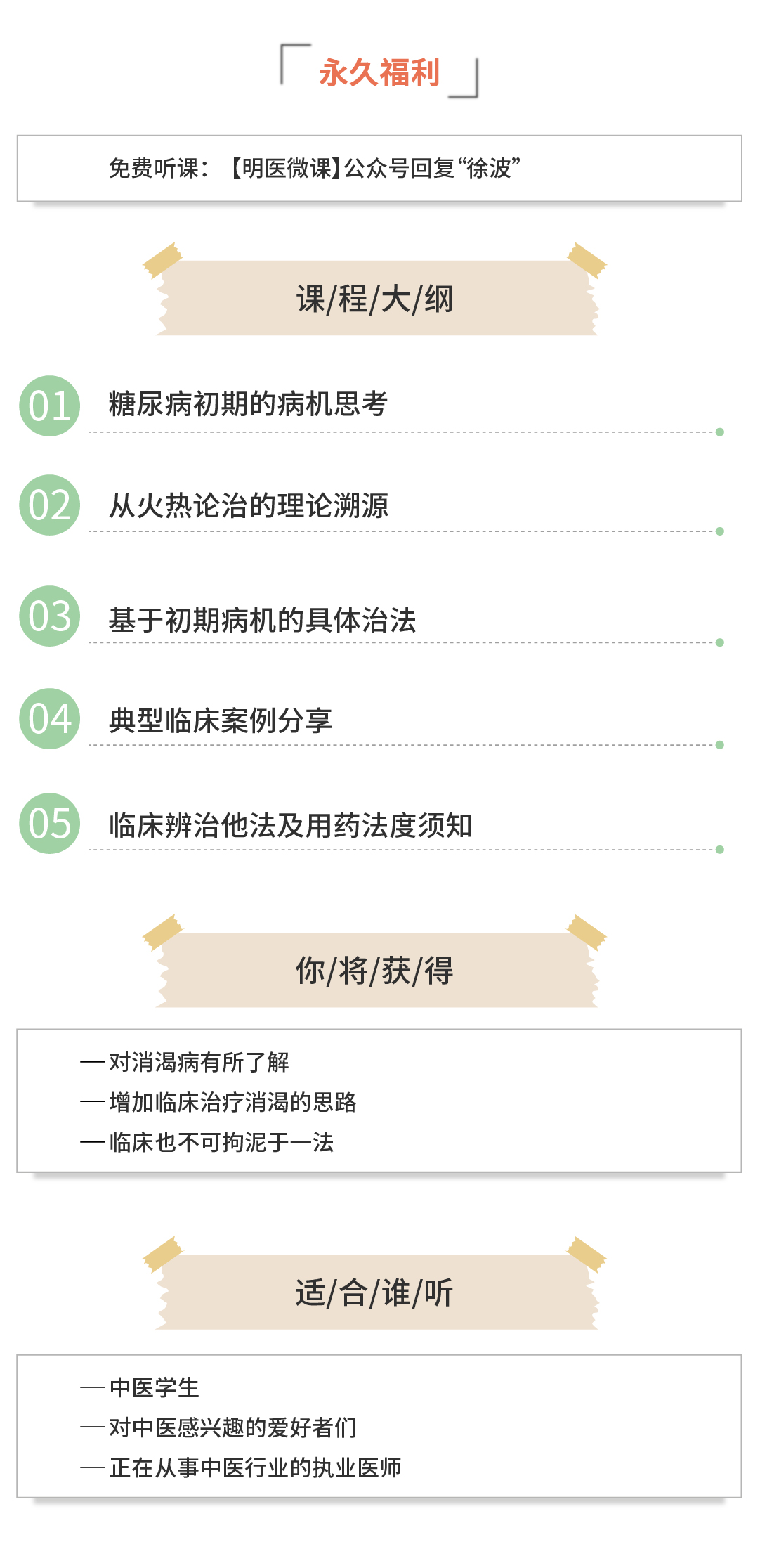 明医微课海报简介封面模板-01.jpg