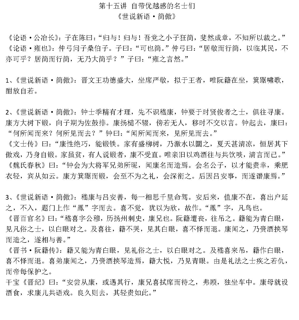 第十五讲 讲课材料.jpg