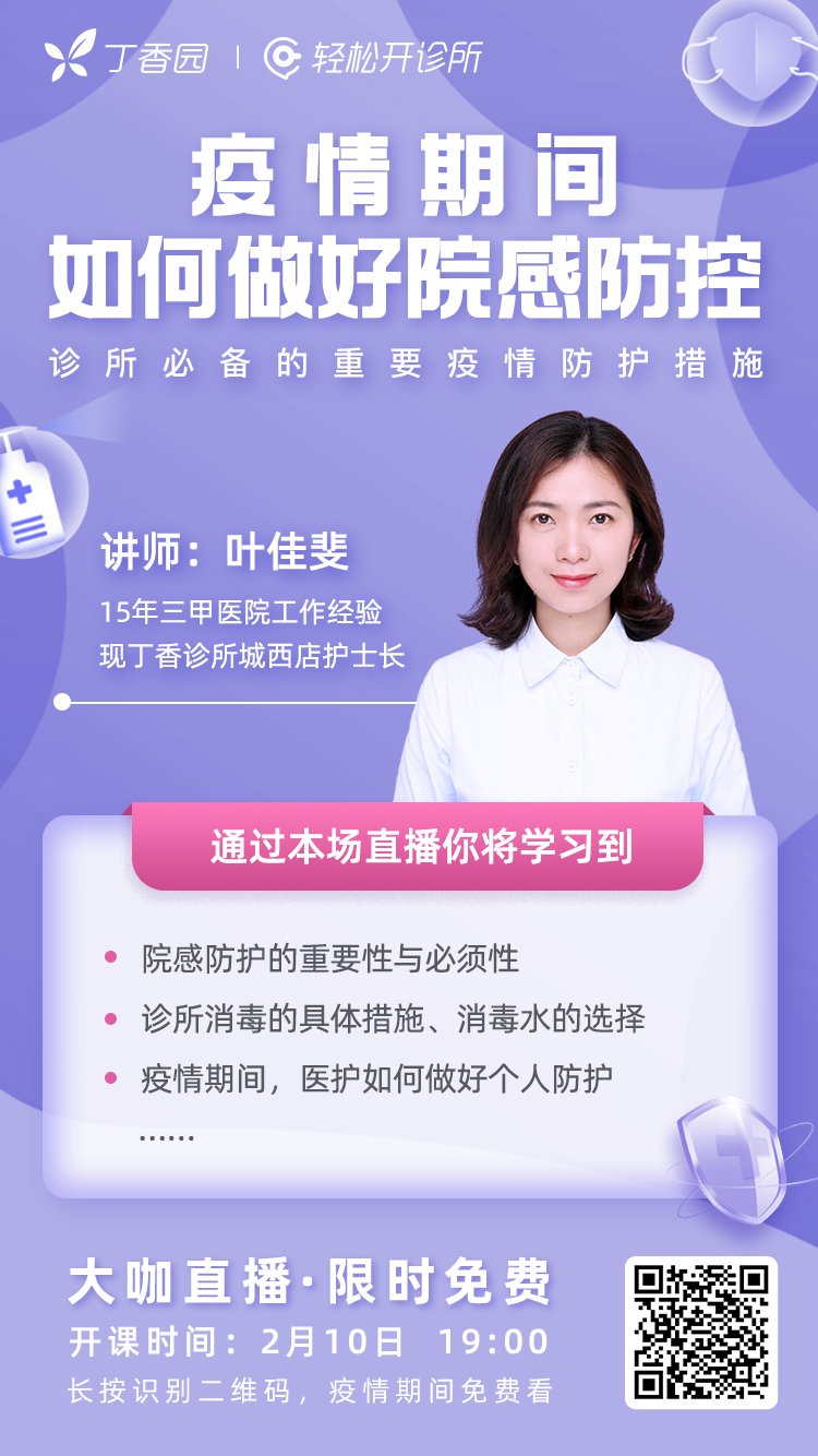 叶佳斐 - 千聊直播间.png