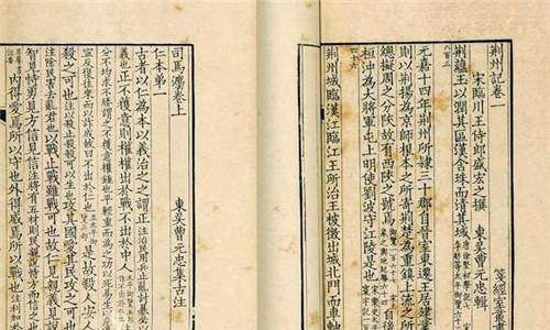 《汉书·艺文志·方技略》