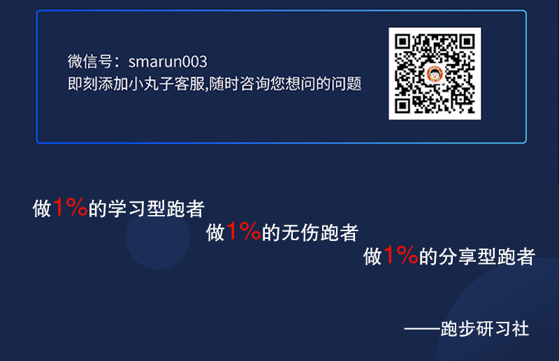 跑步微课-张恒君_07.jpg