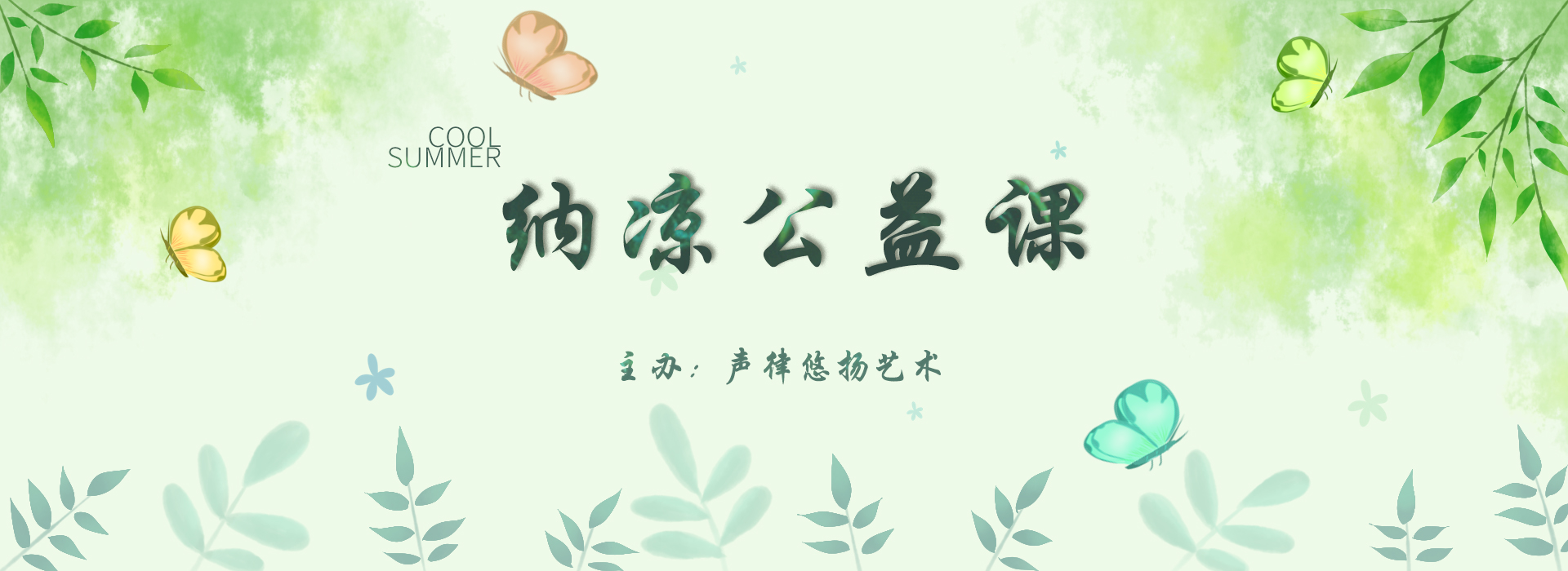 淘宝天猫春夏新风尚海报banner模板.jpg