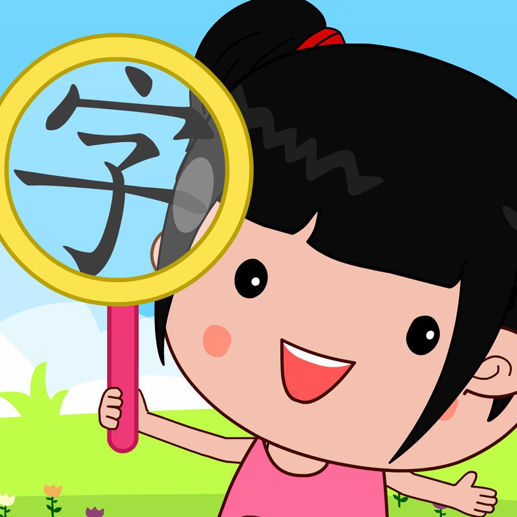 叫叫识字大冒险(一)