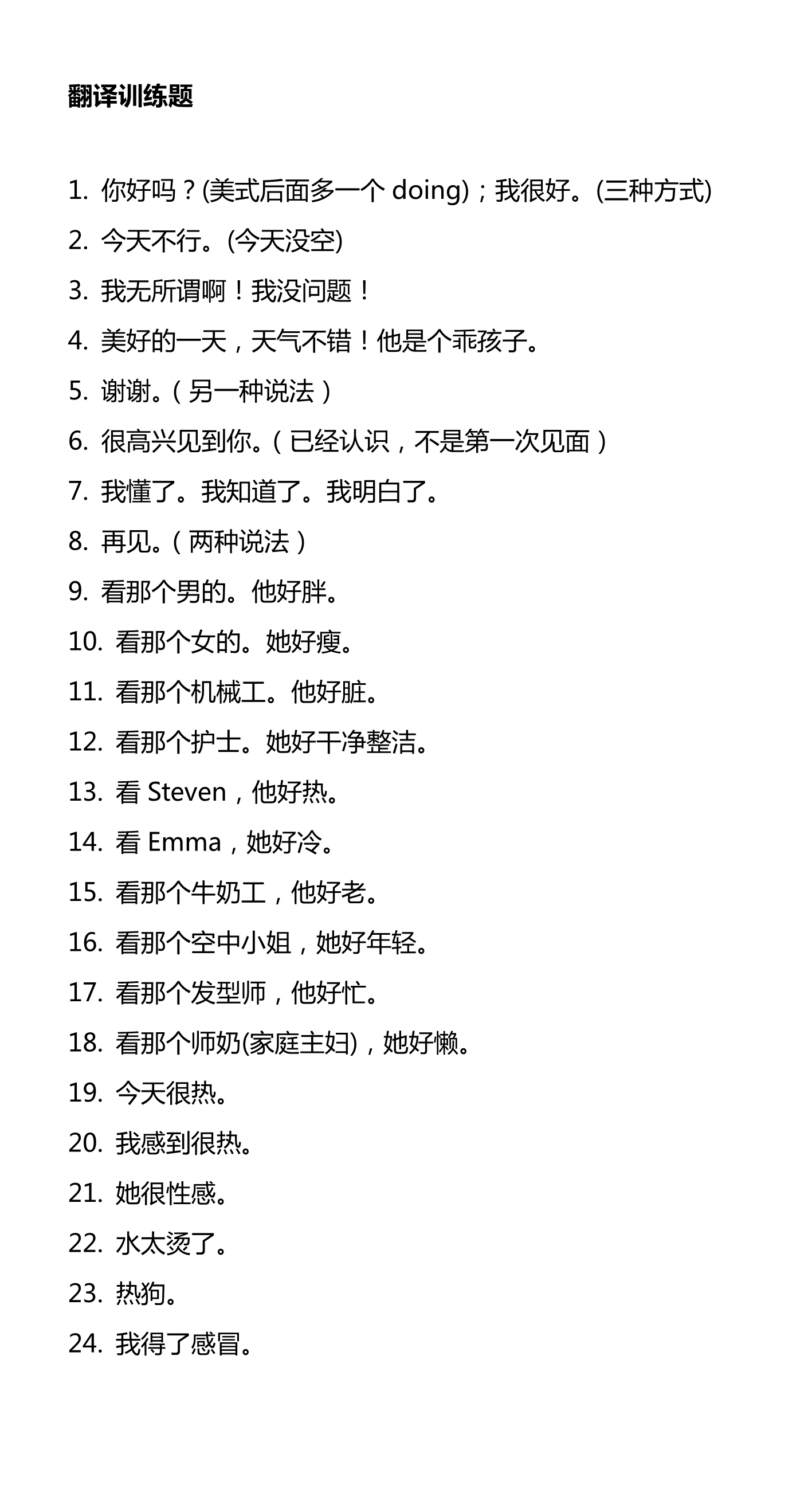 新建 DOCX 文档_4.png