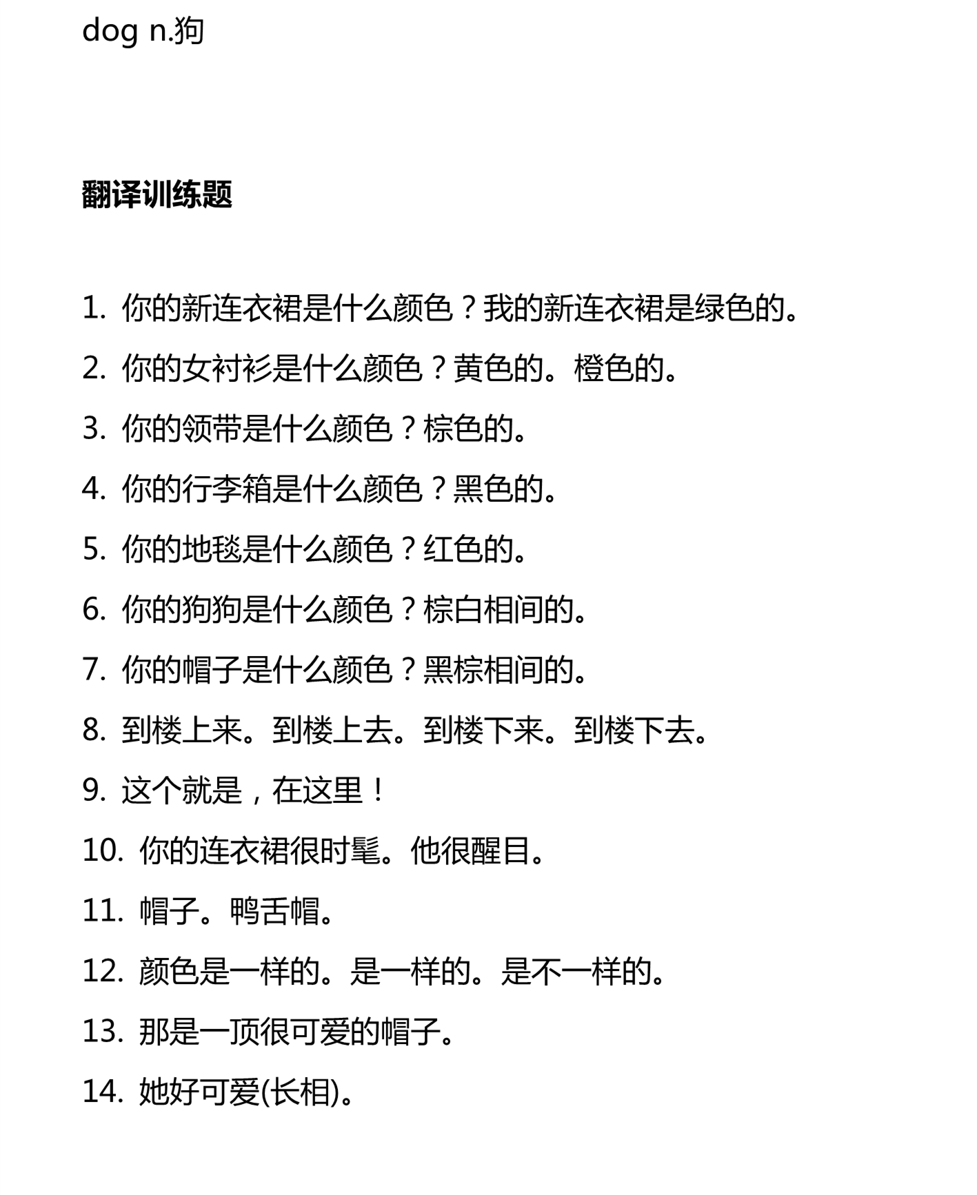 新建 DOCX 文档_4.png