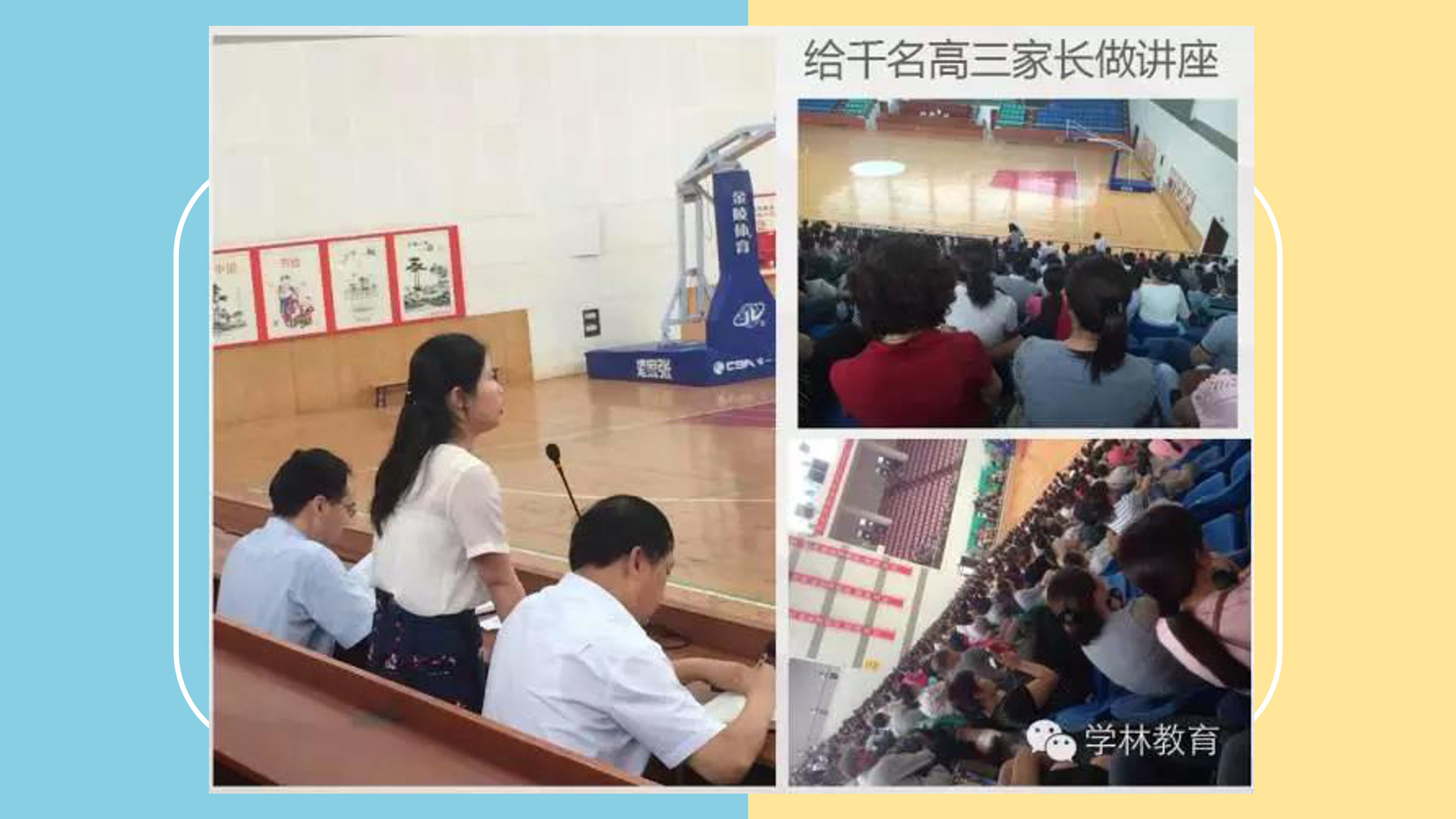 如何更懂孩子系列一年级家长指导直播介绍20191002_19.png