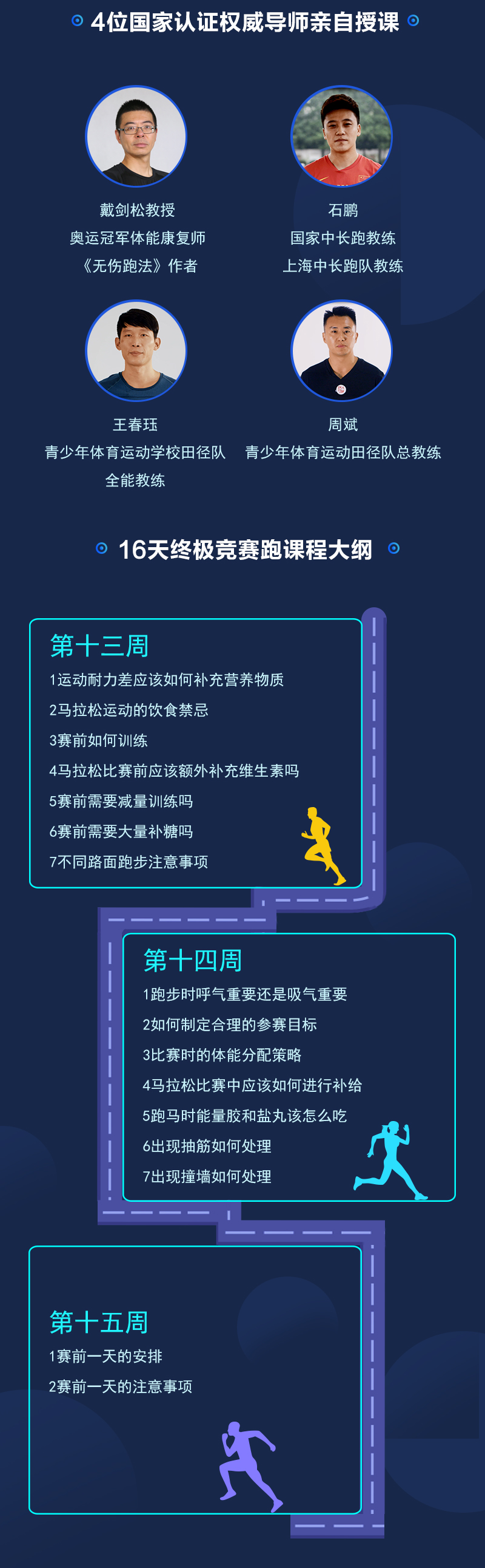 100天小白跑--3_02.jpg