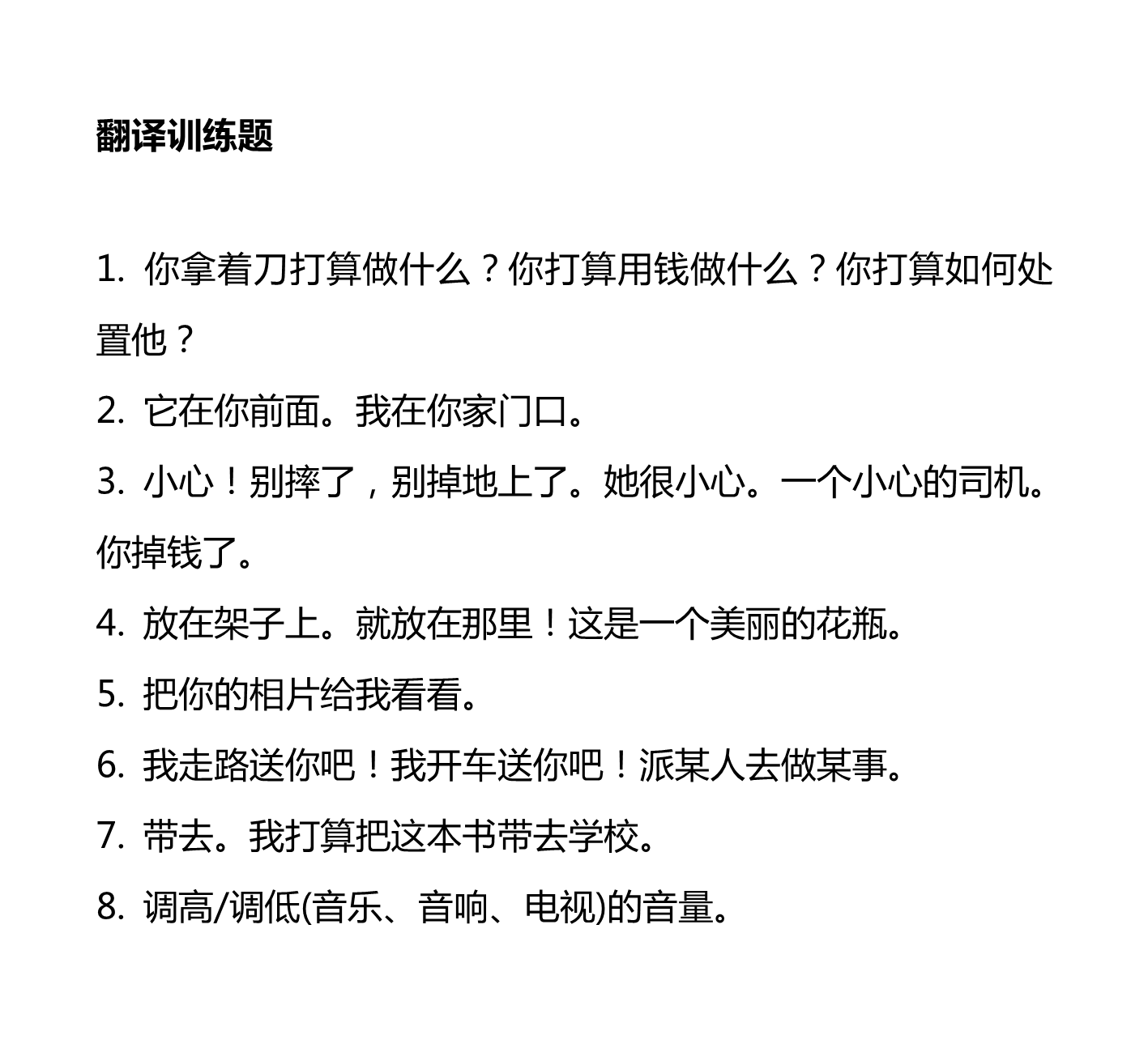 新建 DOCX 文档_3.png
