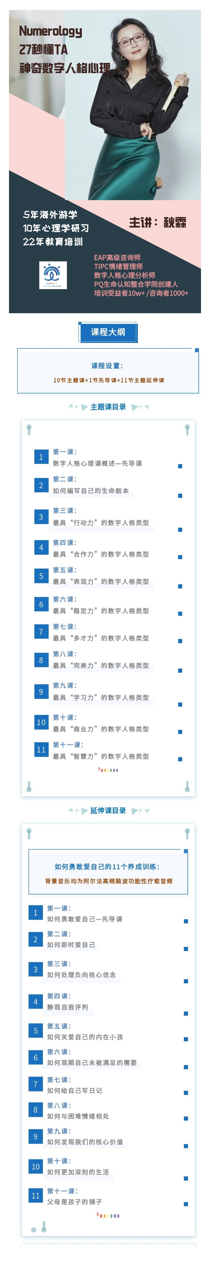 27秒懂ta—数字人格心理课