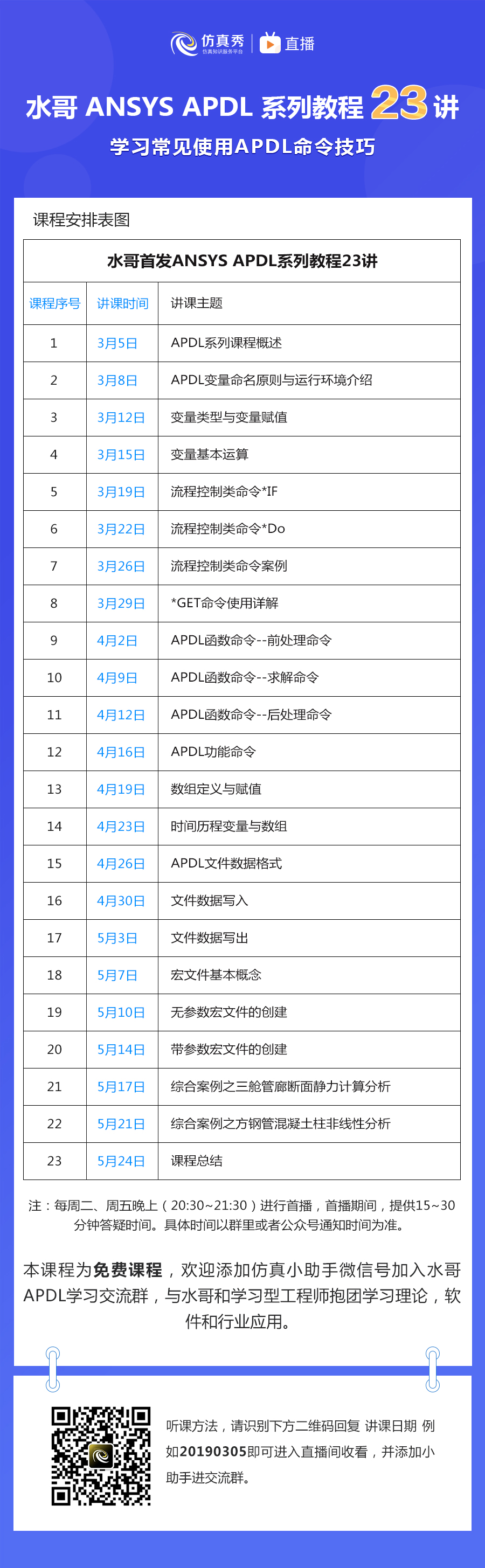 课表.jpg 课表.jpg