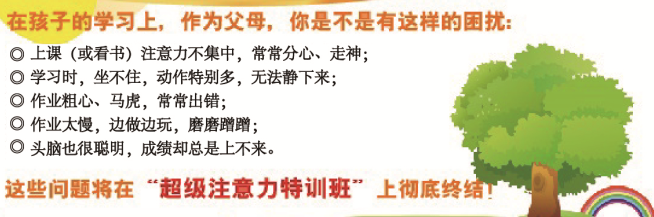 注意力软文3.png