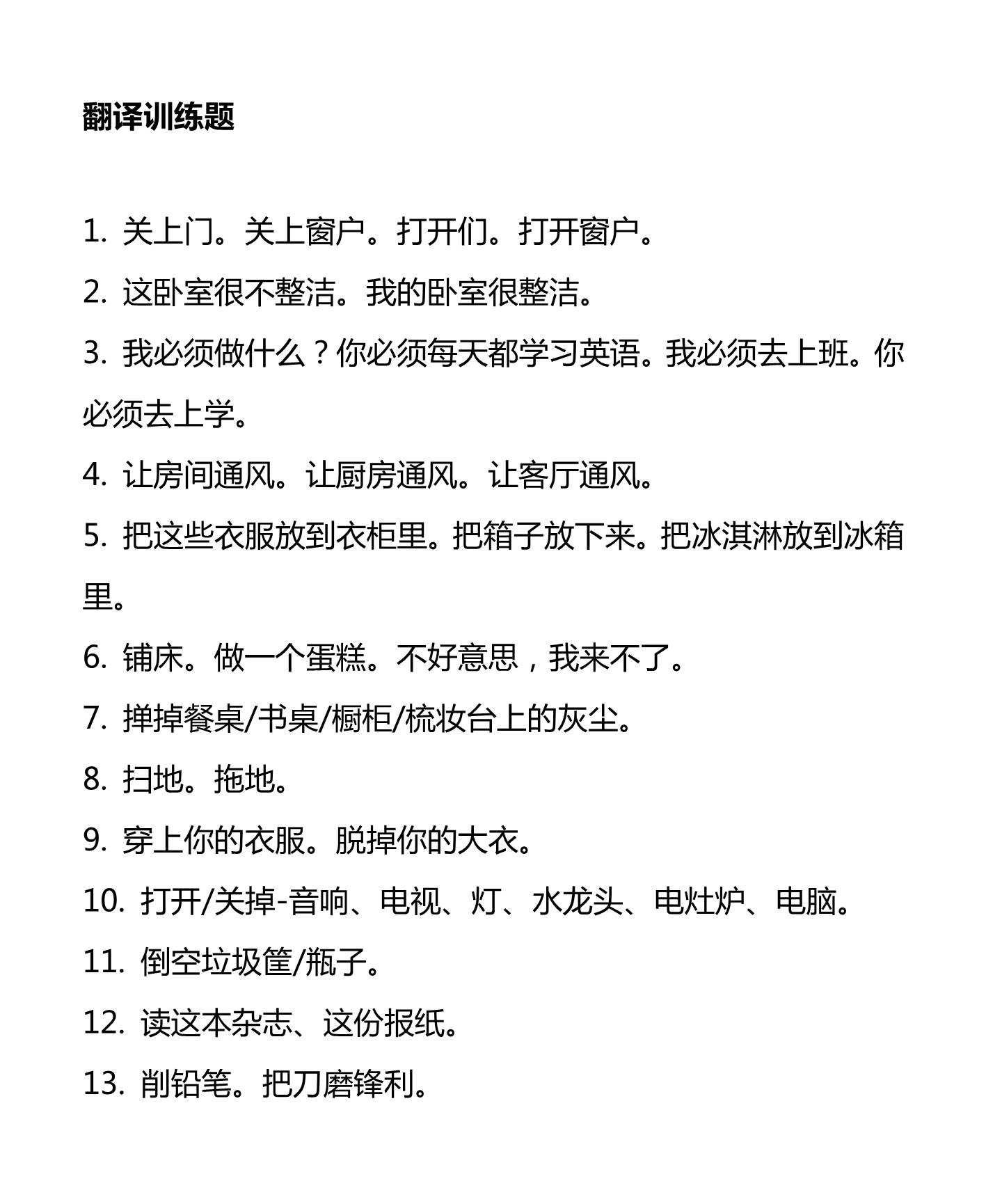 新建 DOCX 文档_4.png