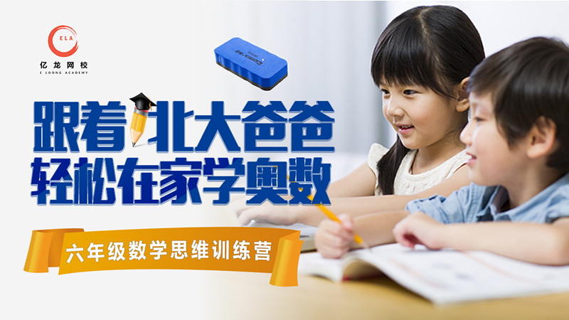 006六年级课程封面.jpg