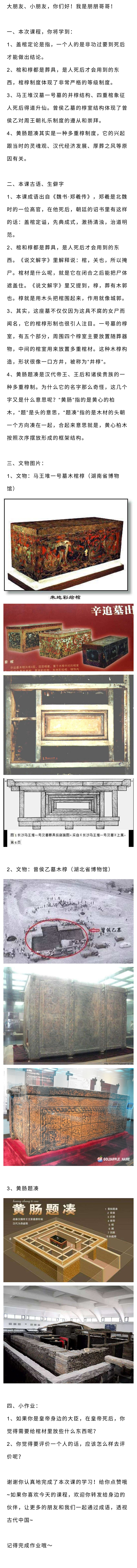 23：盖“棺”定论@0,5*.**g