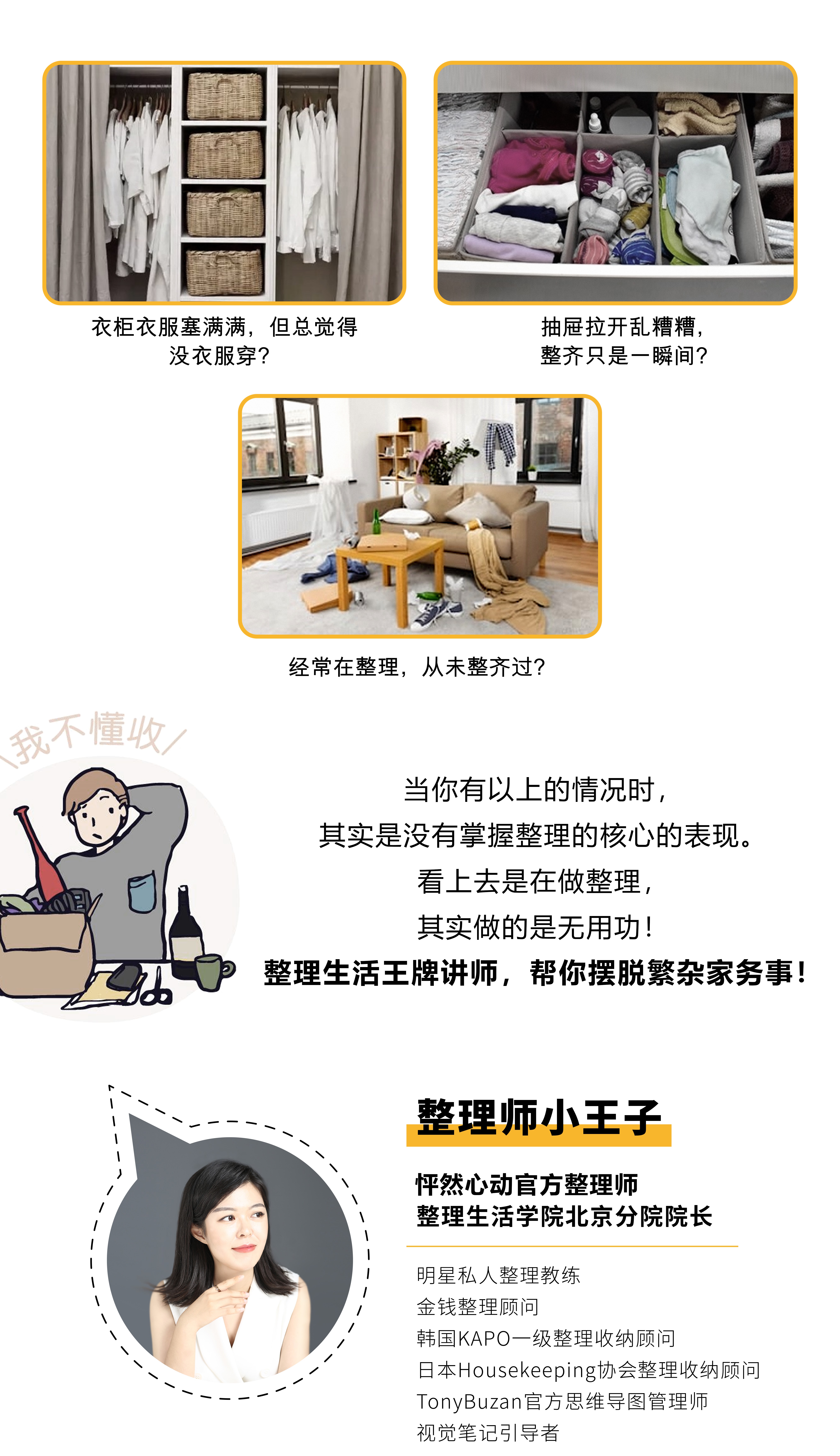 懒人心动术 (2).jpg