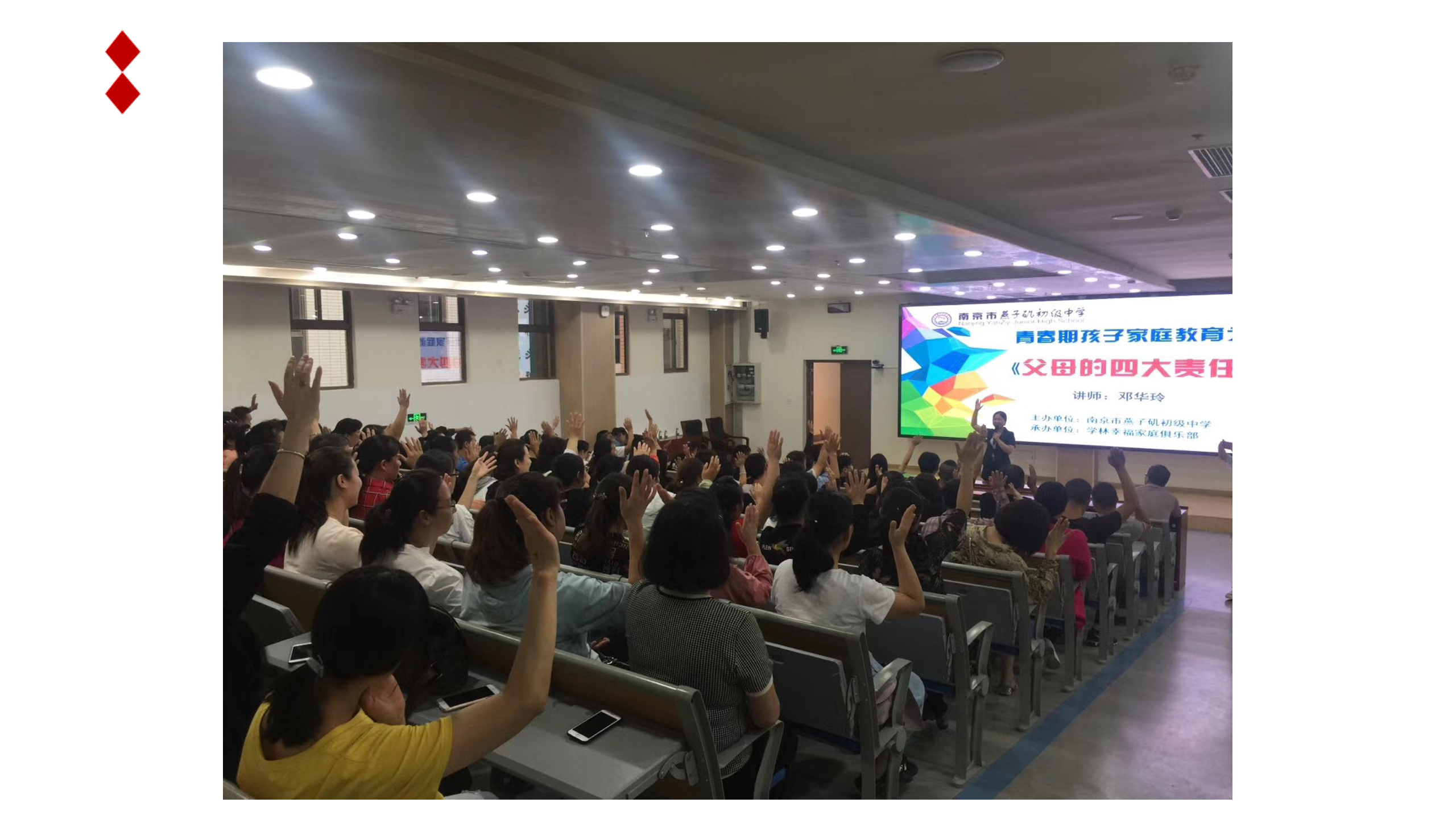 如何更懂孩子系列三年级家长指导直播介绍20191002_19.png