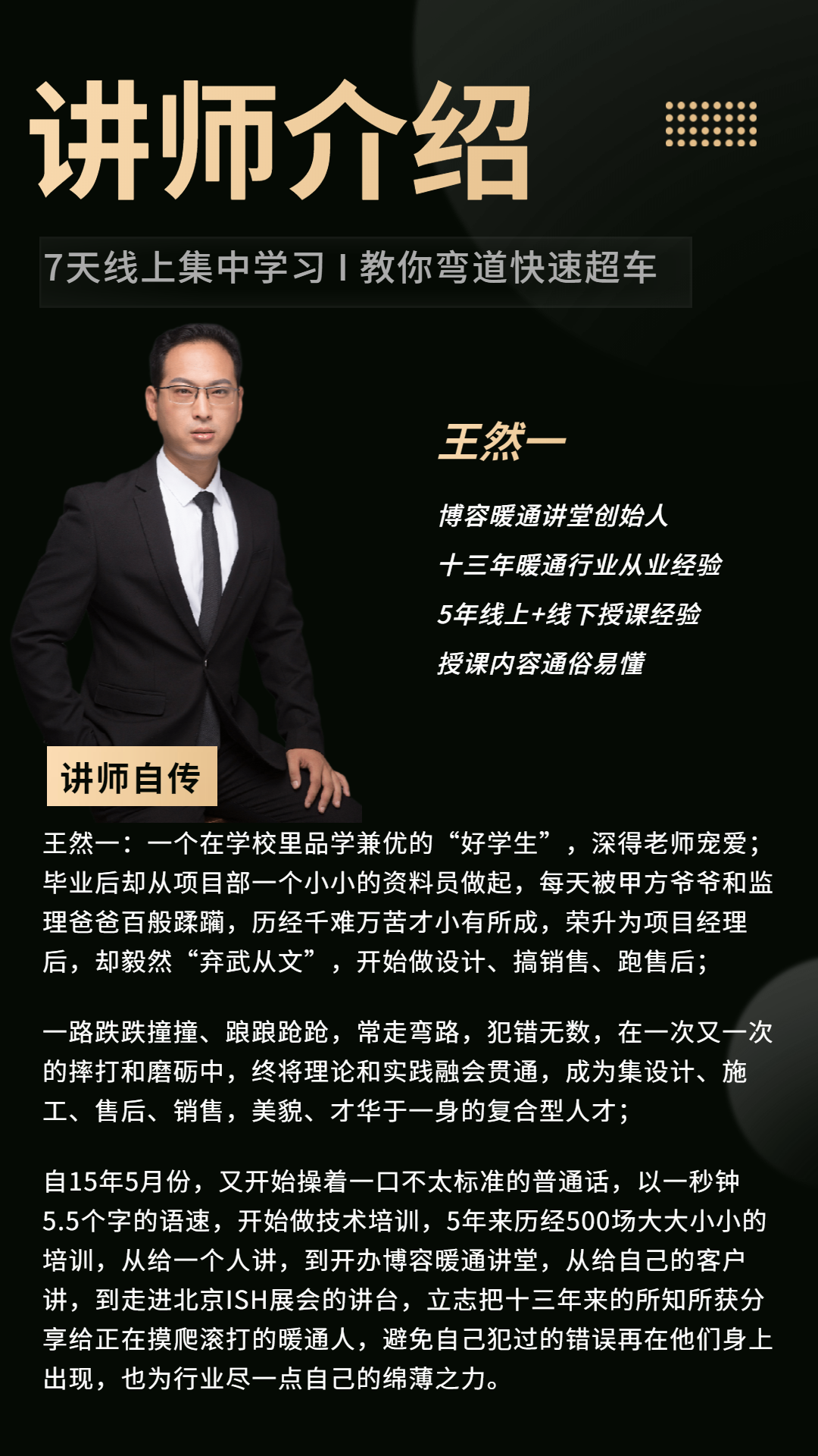 开营课程(本节免费)