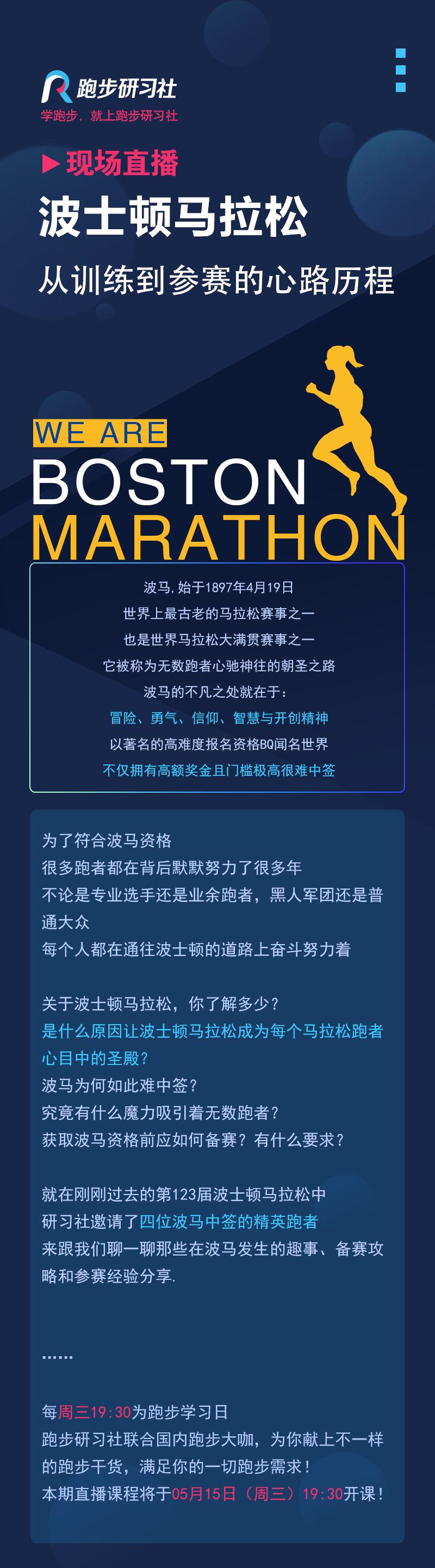 跑步微课-1214_01.jpg