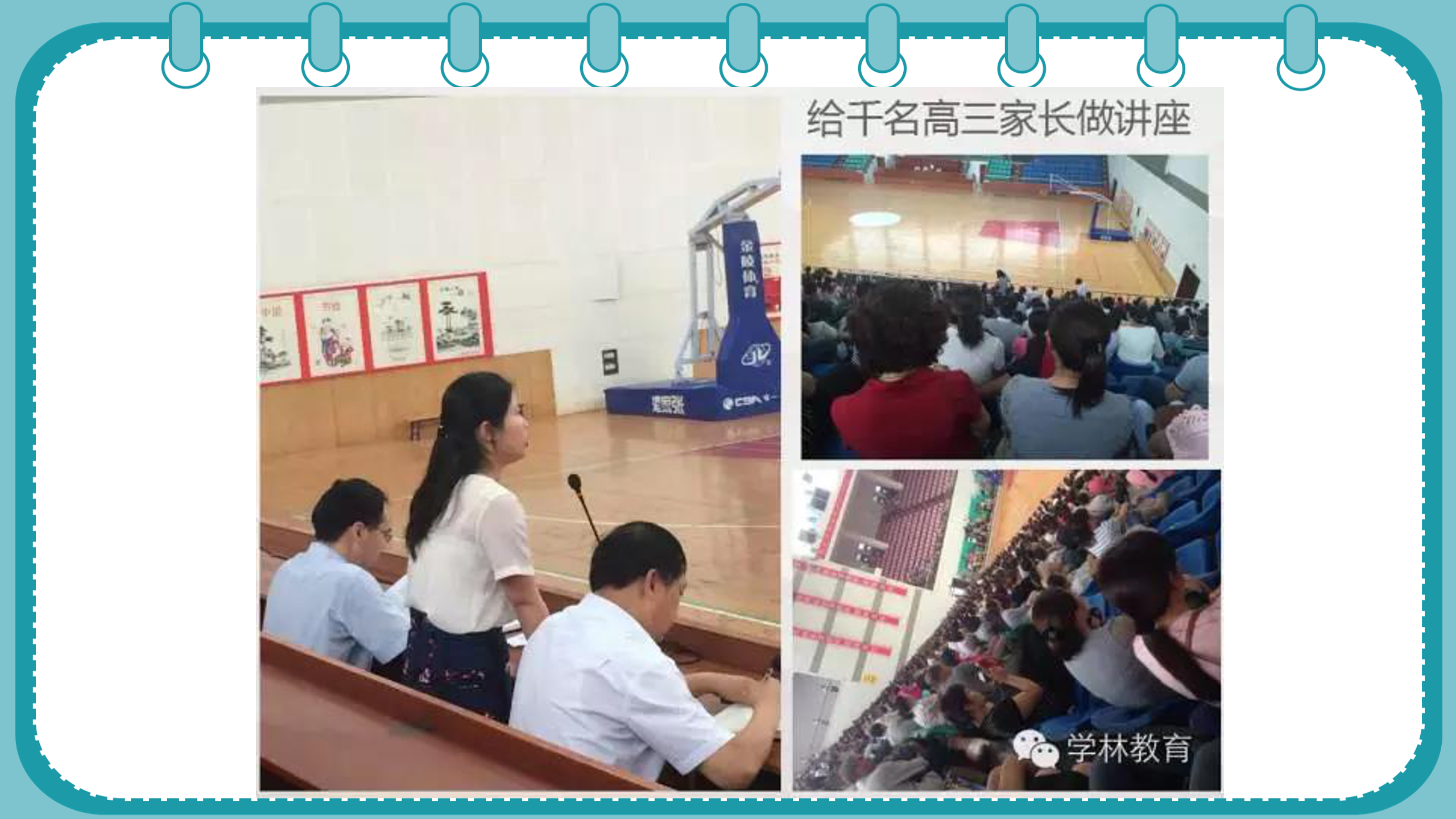 如何更懂孩子系列二年级家长指导直播介绍20191002_16.png