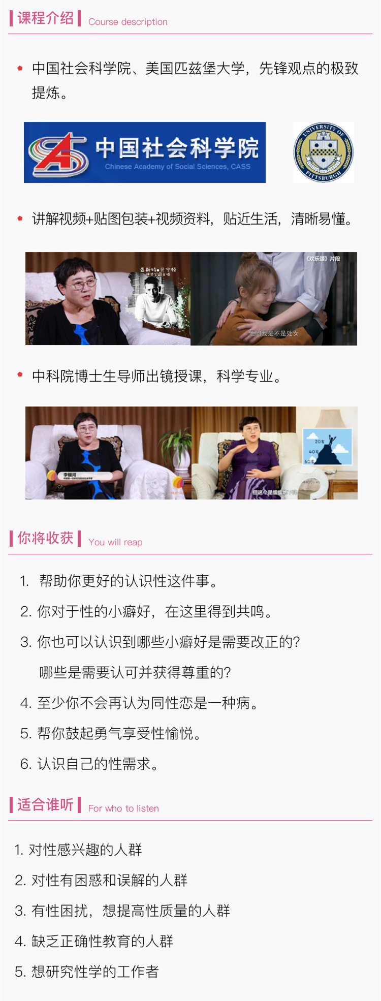 李银河 这才是你想要的性,人人都需要的52个锦囊_千聊