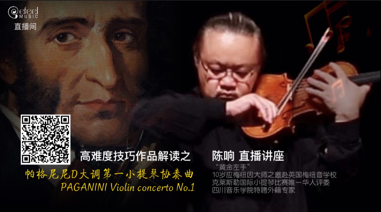 帕格尼尼第一小提琴曲.jpg