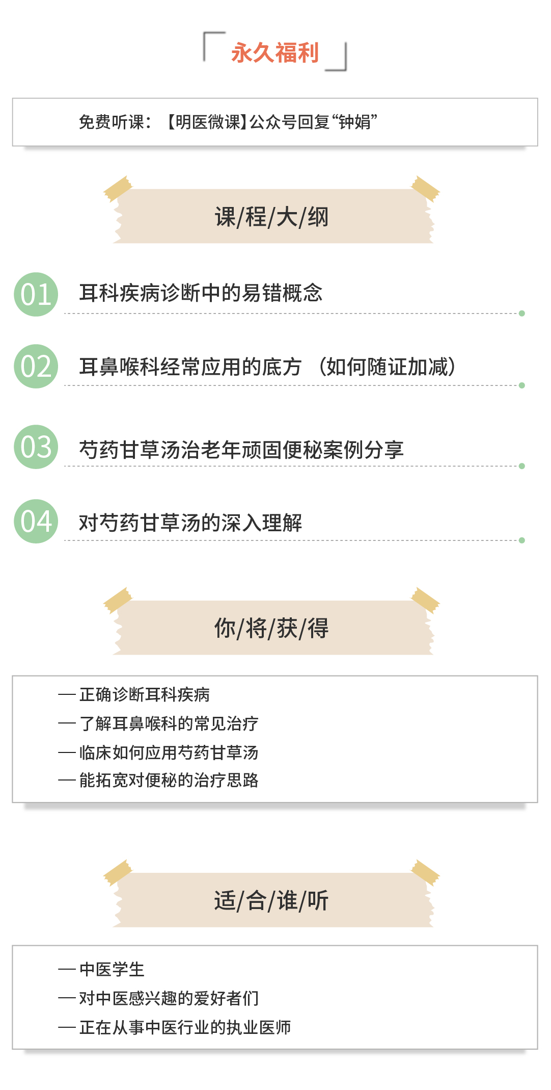 明医微课海报简介封面模板 [已恢复]-01.jpg