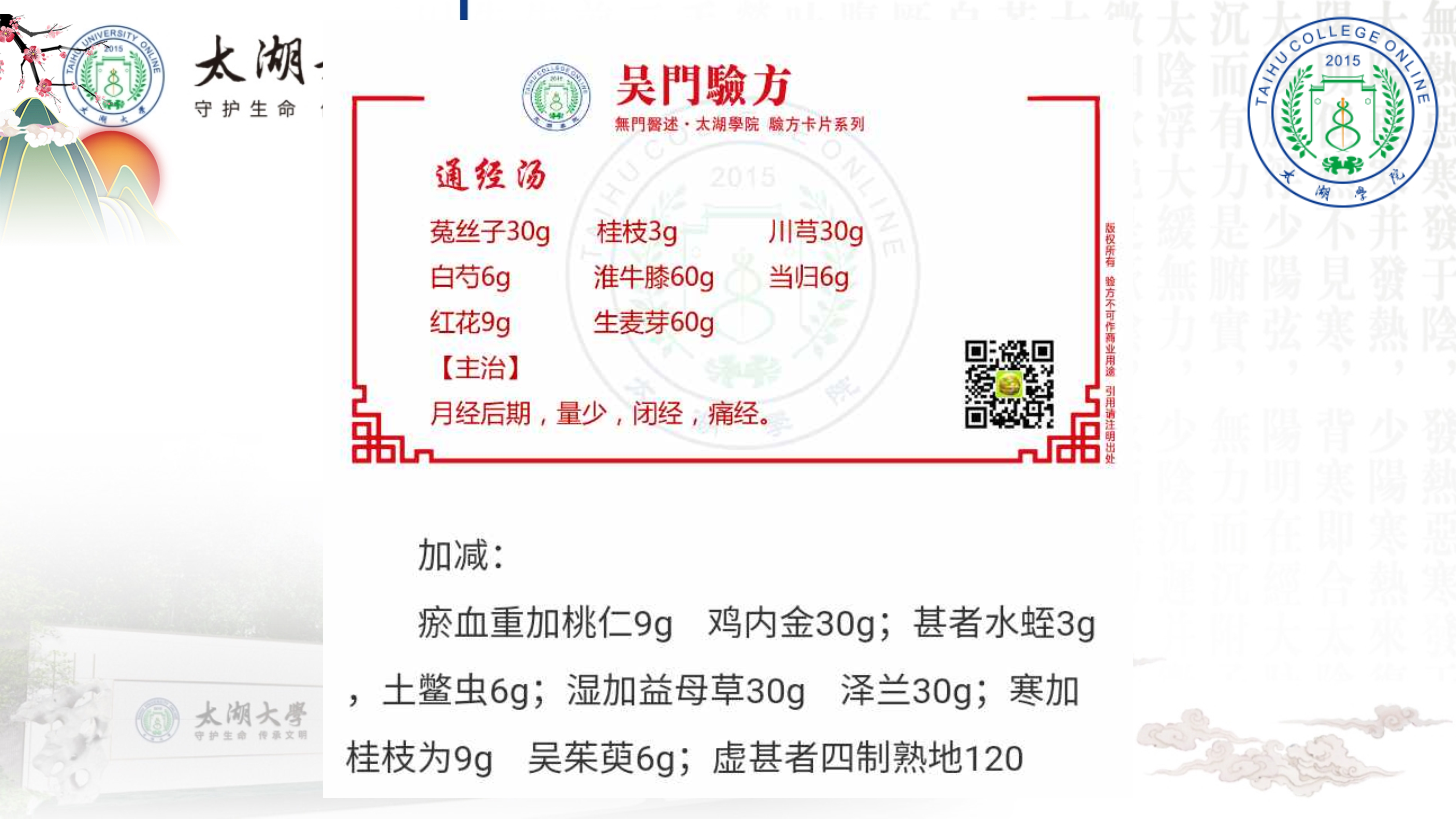 孙迎春讲座_19.jpg