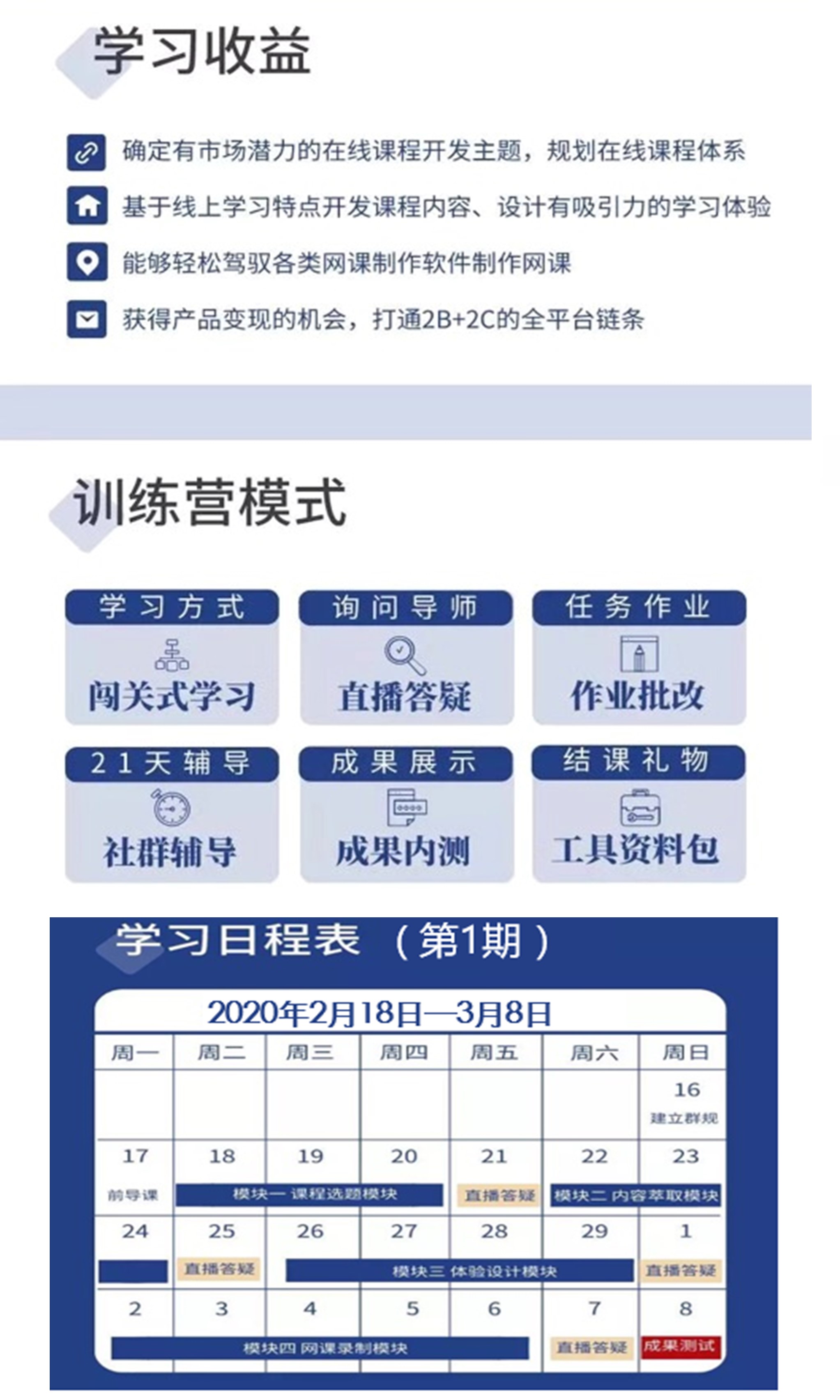 知行健21天知识变现训练营课程宣传海报-4.jpg