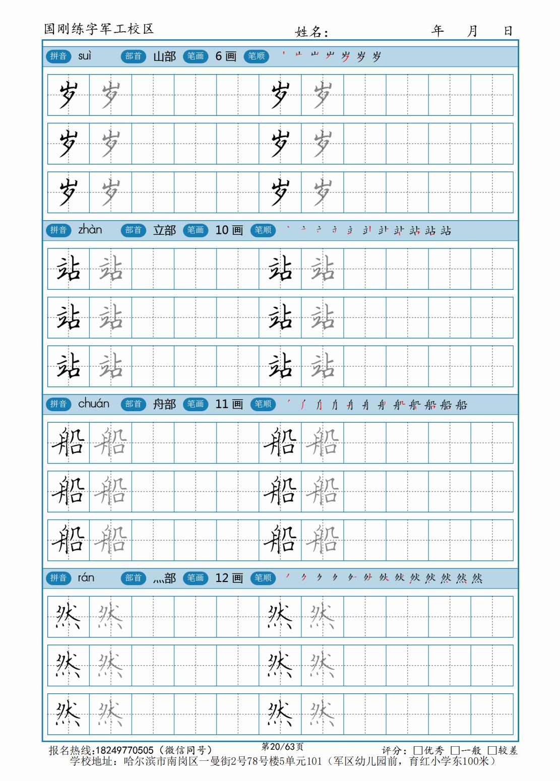 2年级（上） (20).jpg